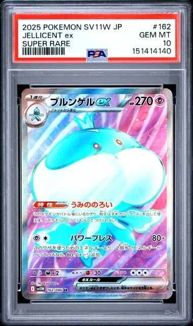 PSA10】サーナイトex δ-デルタ種 P [S8a-P 015/025](プロモカード