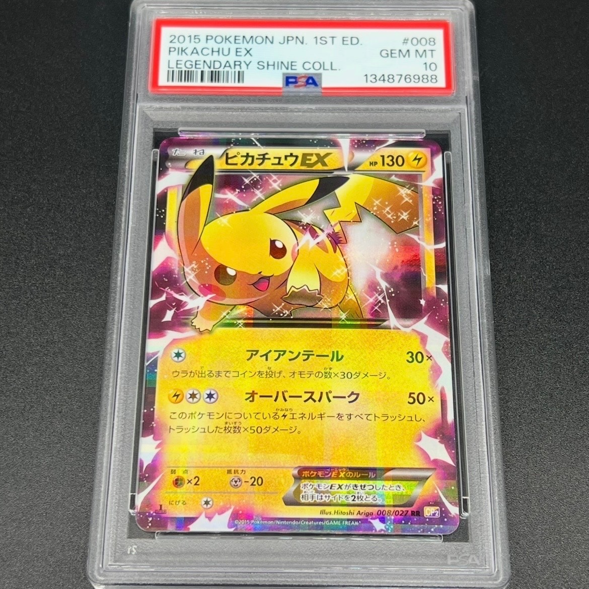 ピカチュウEX RR :1ED [CP2 008/027](コンセプトパック「伝説キラコレクション」)