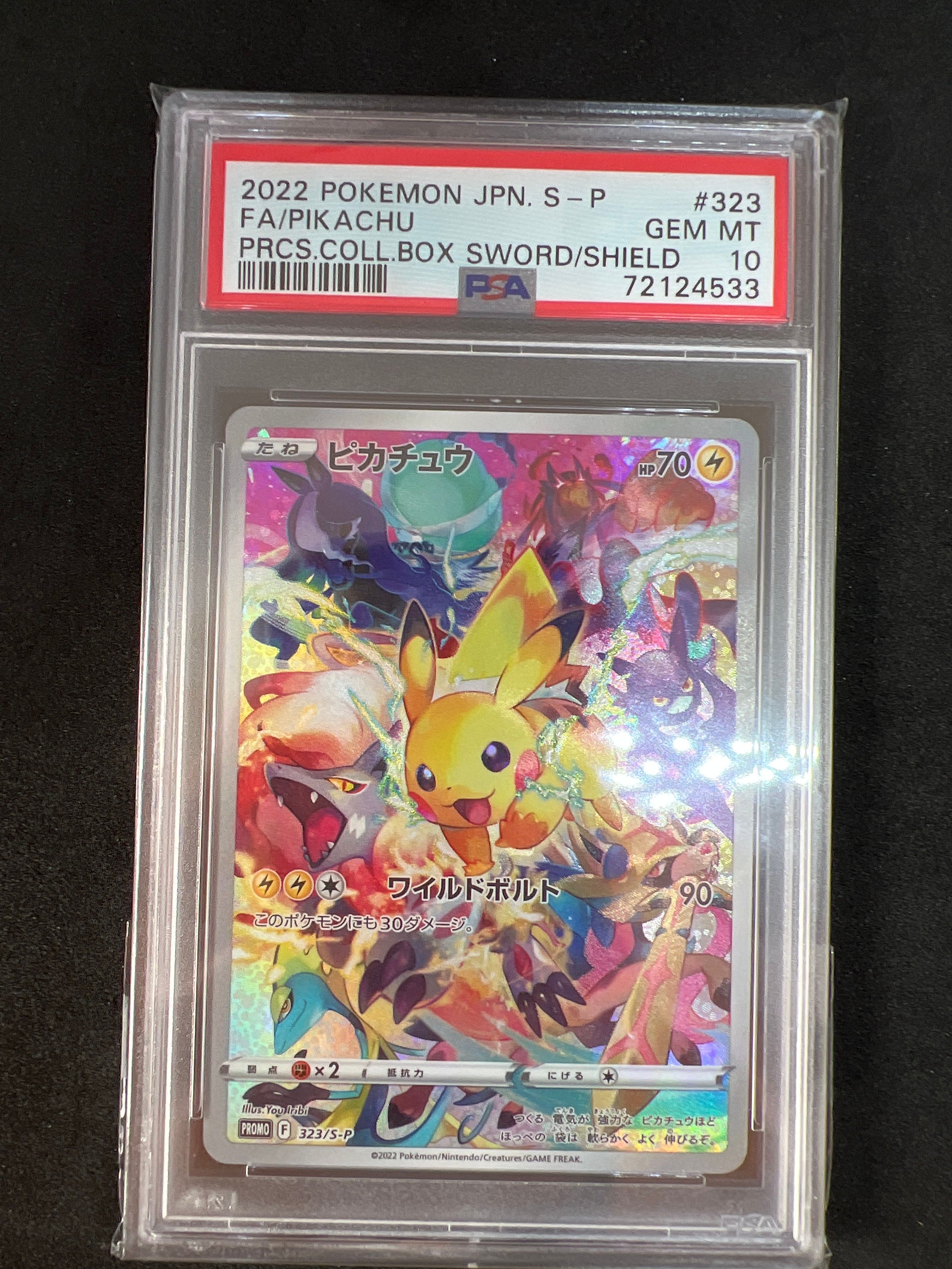 ピカチュウ: プロモ[323 S-P](プロモーションカード「プレシャス コレクターボックス ソード&シールド」)