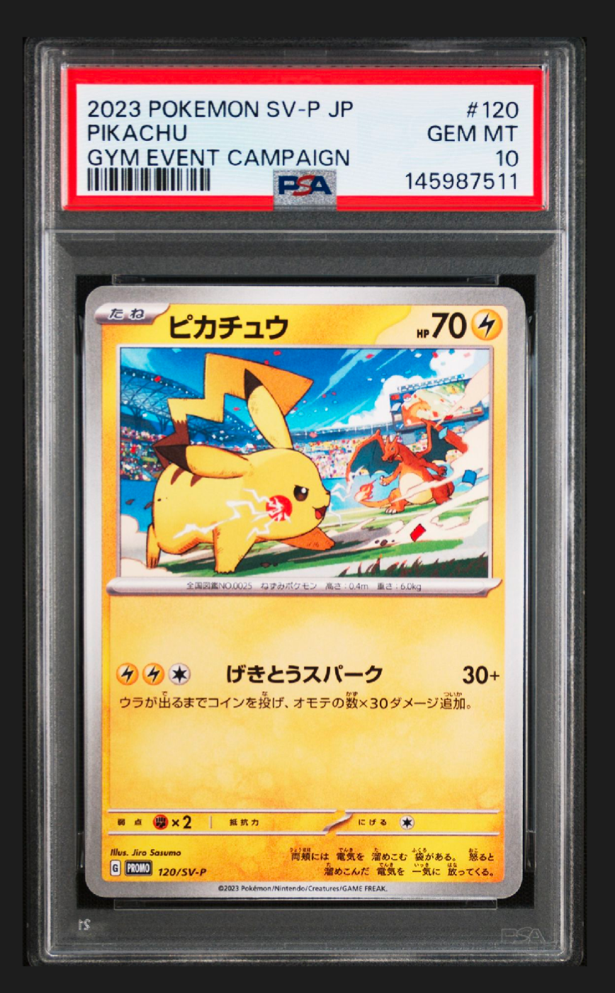 ピカチュウ: プロモ [SV-P 120](プロモーションカード「SV-P」)の新品