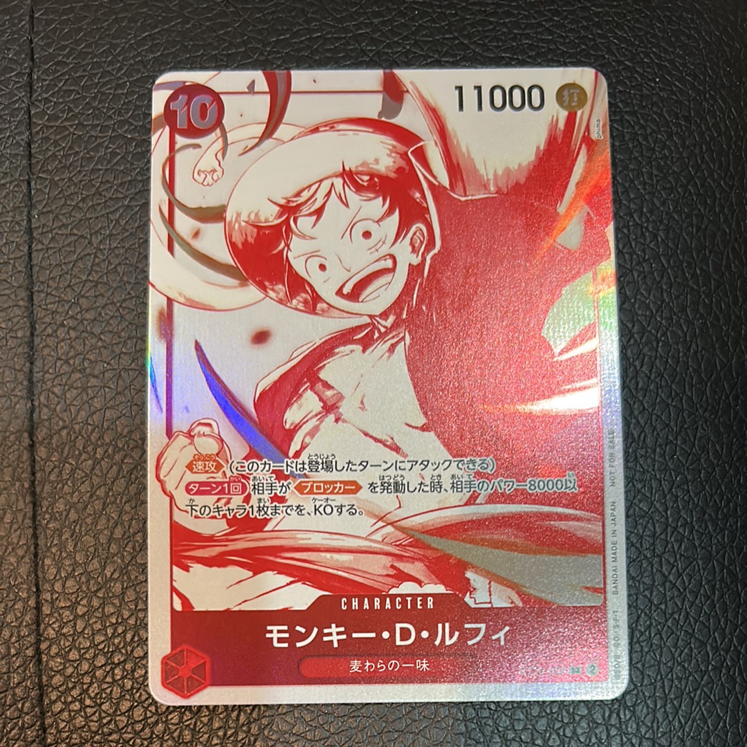 モンキー・D・ルフィ SR [ST10-006](プロモーションカード「3周年!ワンピースカードトレジャーキャンペーン」)