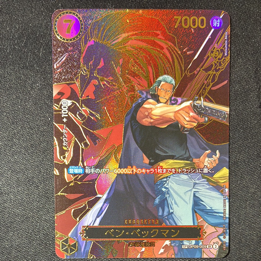 PSA10】ベン・ベックマン SR : エリア大会 上位記念品 [OP09-009