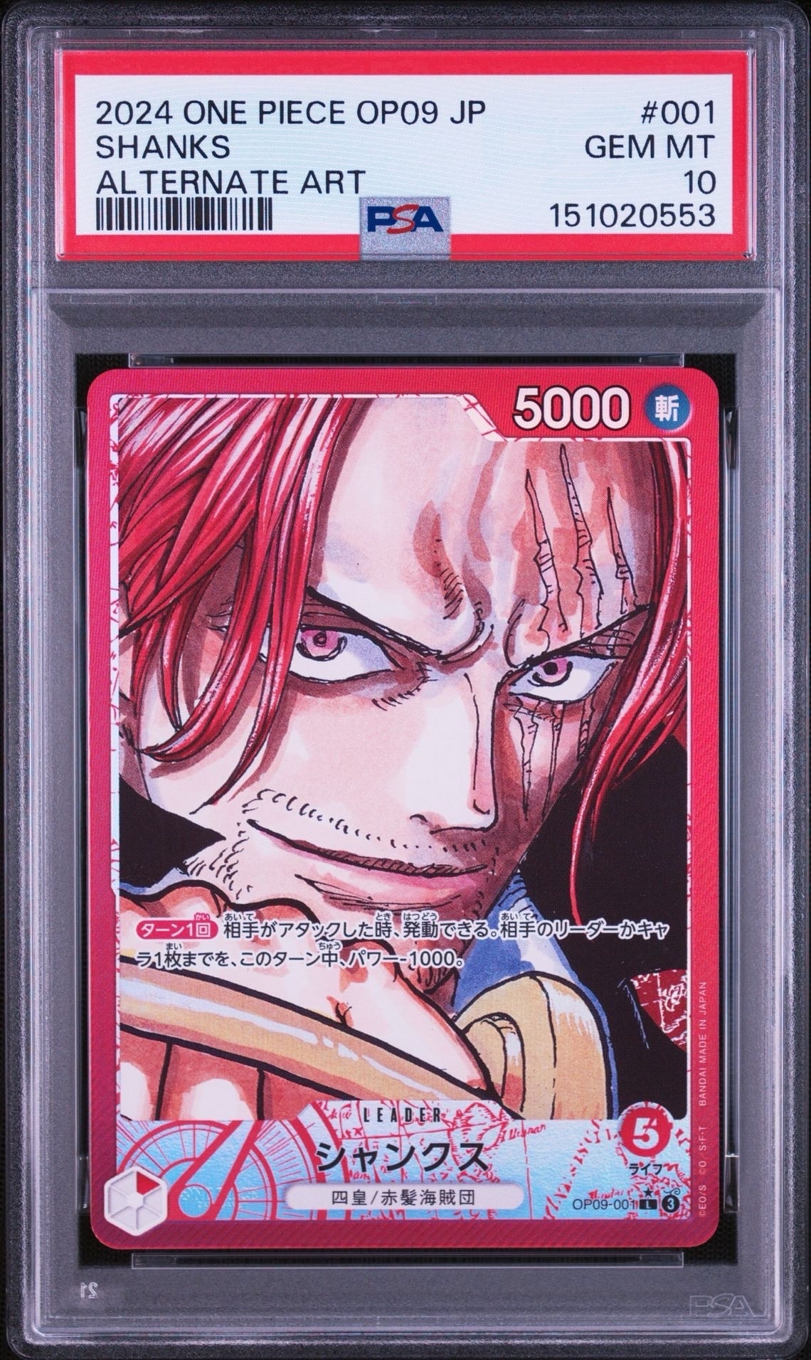 PSA10】シャンクス L-P [OP09-001](ブースターパック「新たなる皇帝