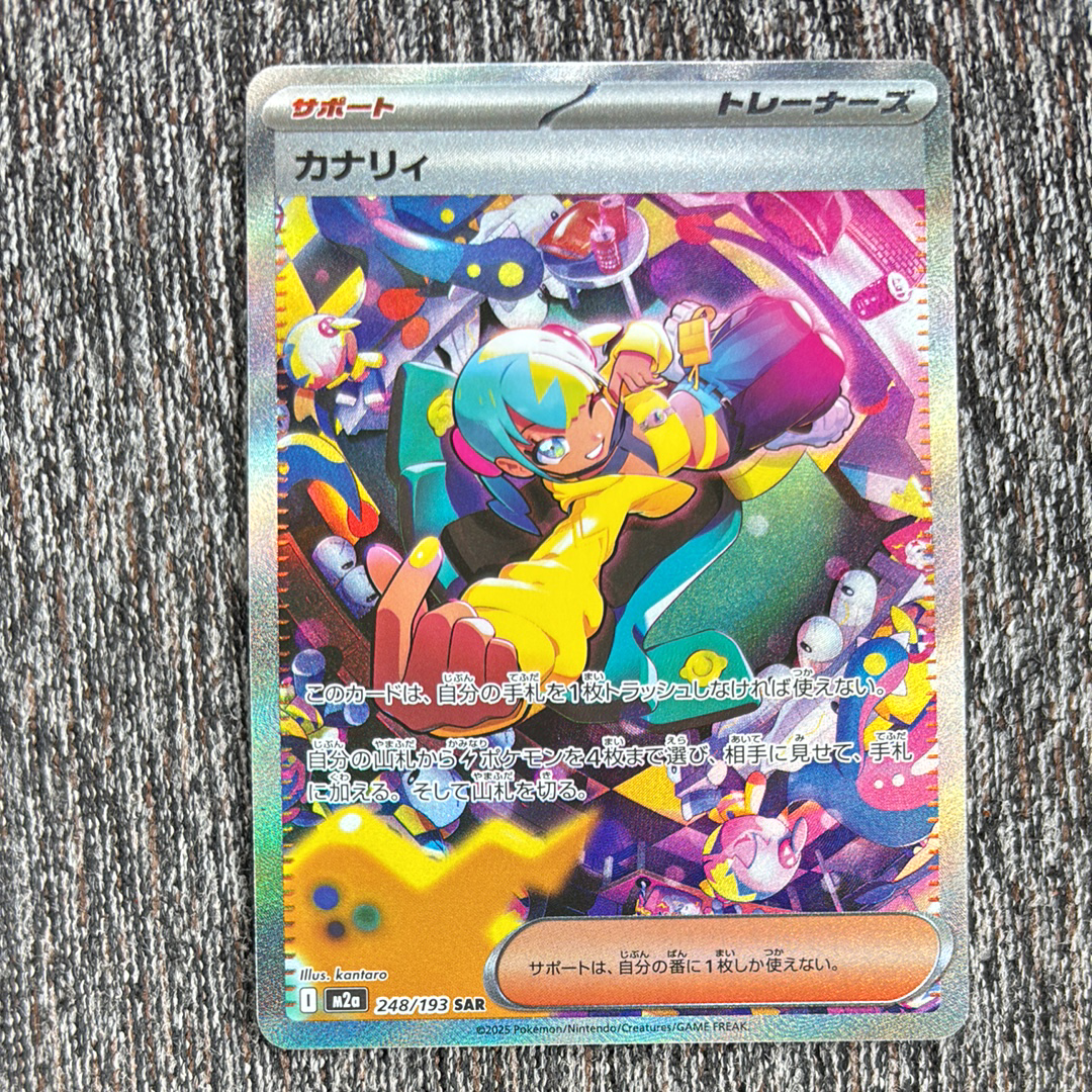 イーブイ ムンク展: プロモ[SM-P 287](プロモーションカード「SM-P