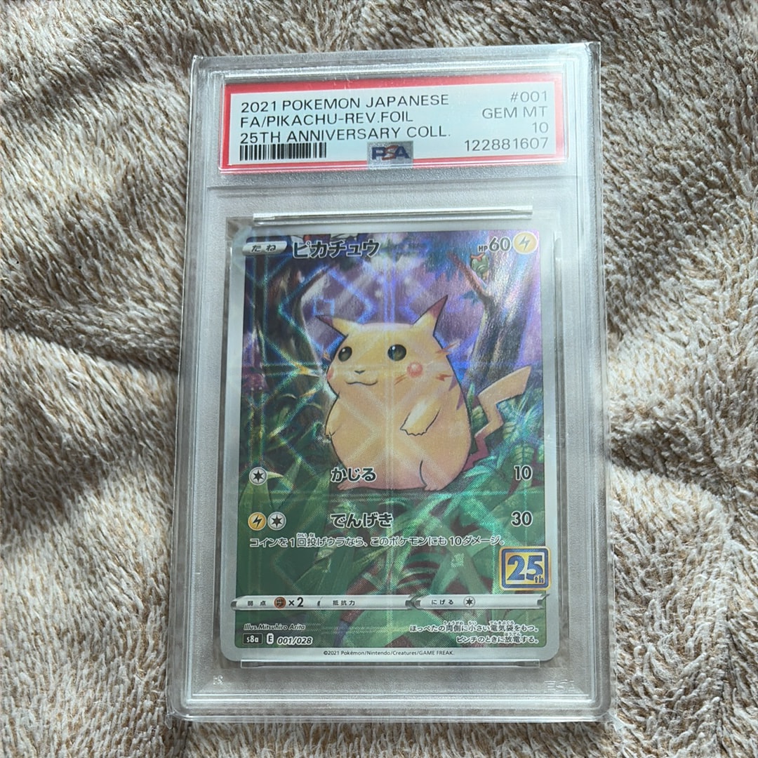 ピカチュウ: ミラー [s8a 001/028](拡張パック「25th アニバーサリーコレクション」)