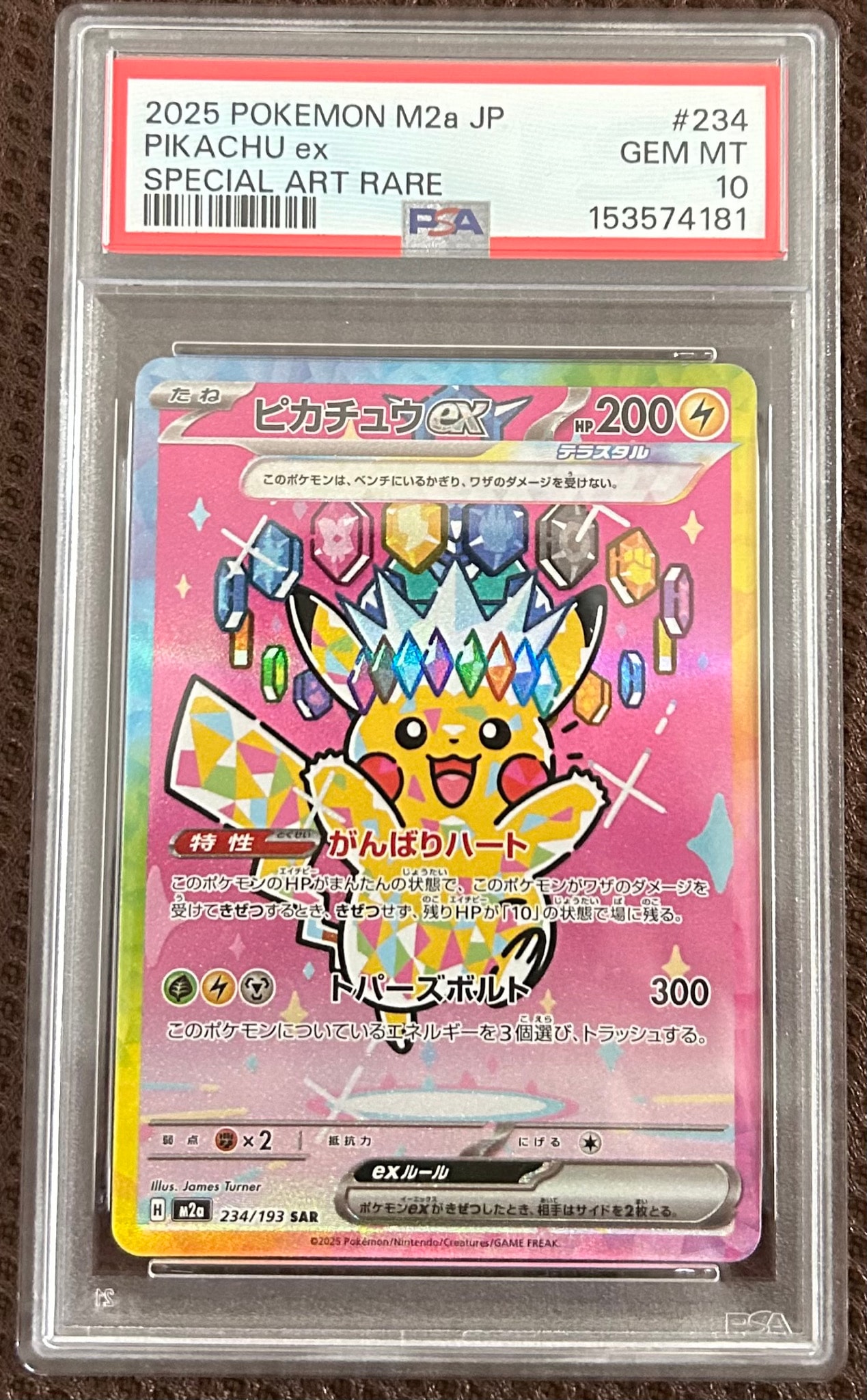 【psa10】ピカチュウex SAR 234/193メガドリーム M2a PSA10】ピカチュウex SAR [M2a 234/193](ハイクラスパック「MEGA