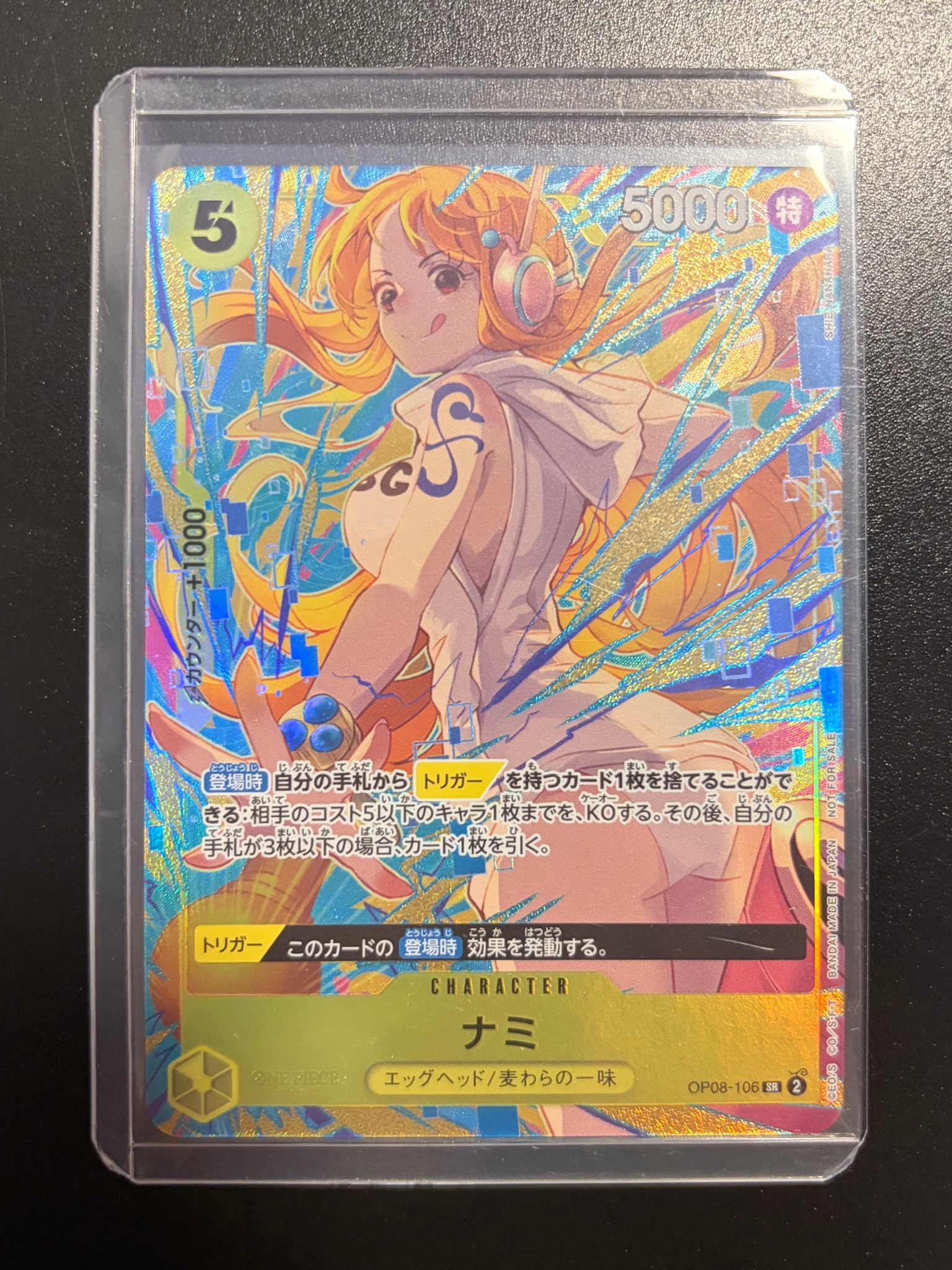 ナミ SR [OP08-106](「プロモーションパックEX Vol.3」)通販・買取