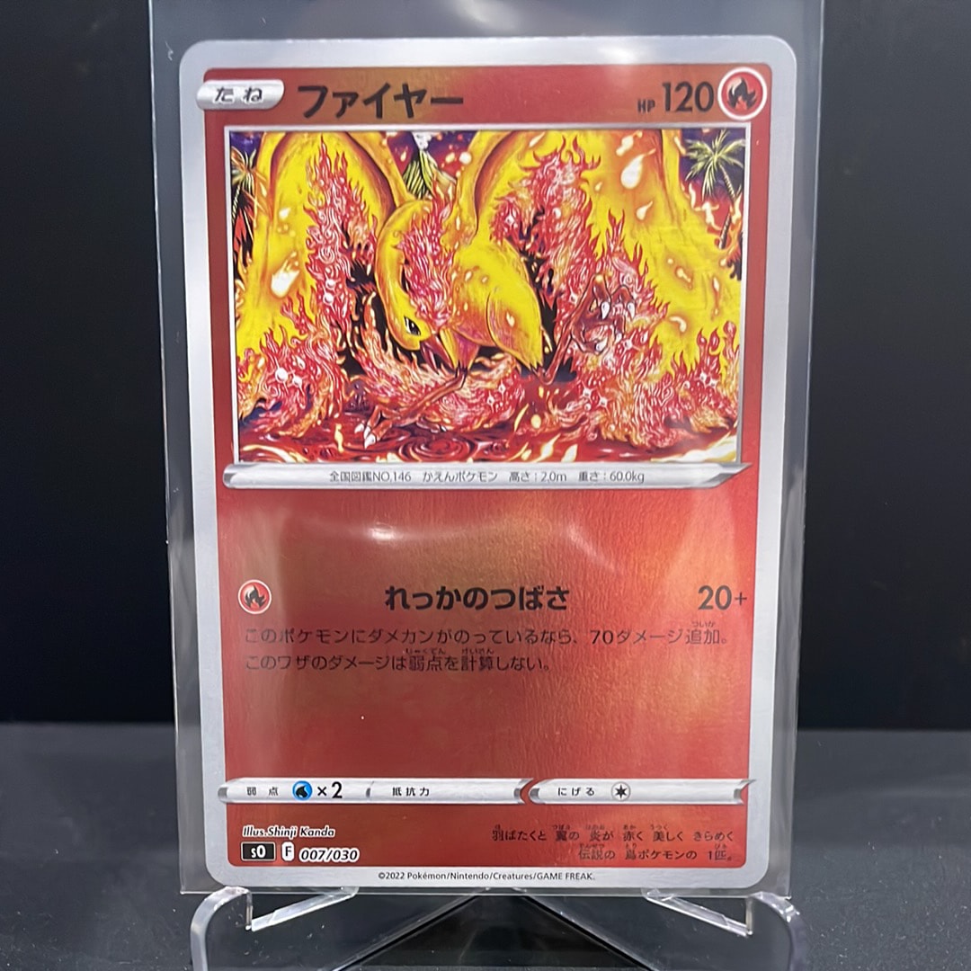【PSA10】ファイヤー SO スペシャルデッキセット リザードンVSTAR V PSA10】ファイヤー [SO 007/030](スペシャルデッキセット リザードン