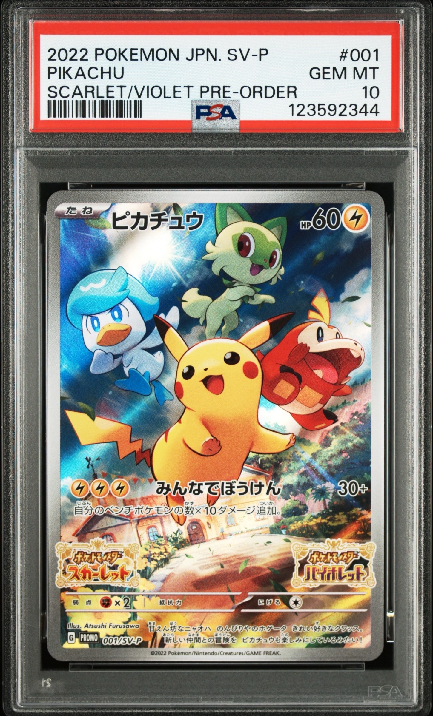 シャワーズ R: 旧裏 [PMCG2 No.134](拡張パック「ポケモンジャングル