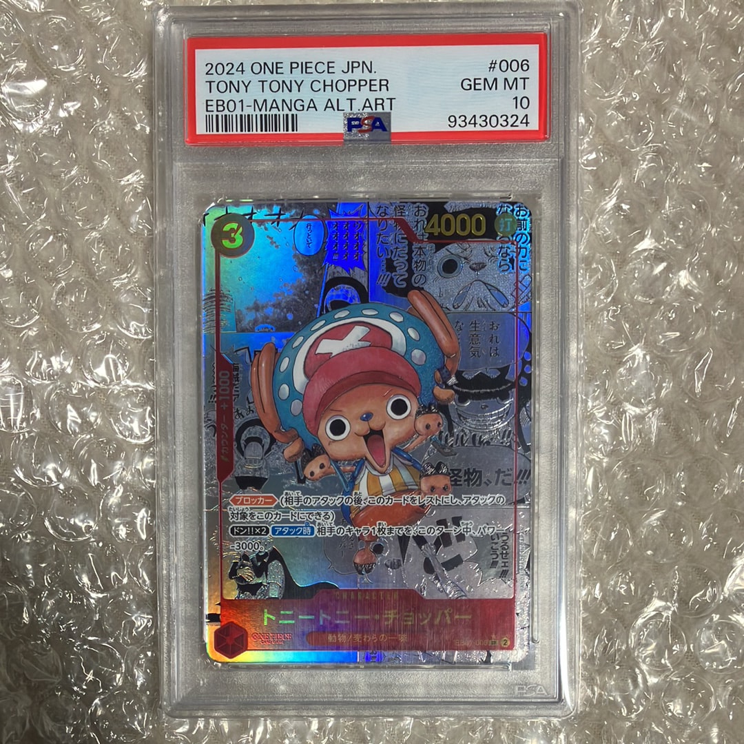 トニートニー・チョッパー SR-SP (コミパラ) [EB01-006](エクストラ