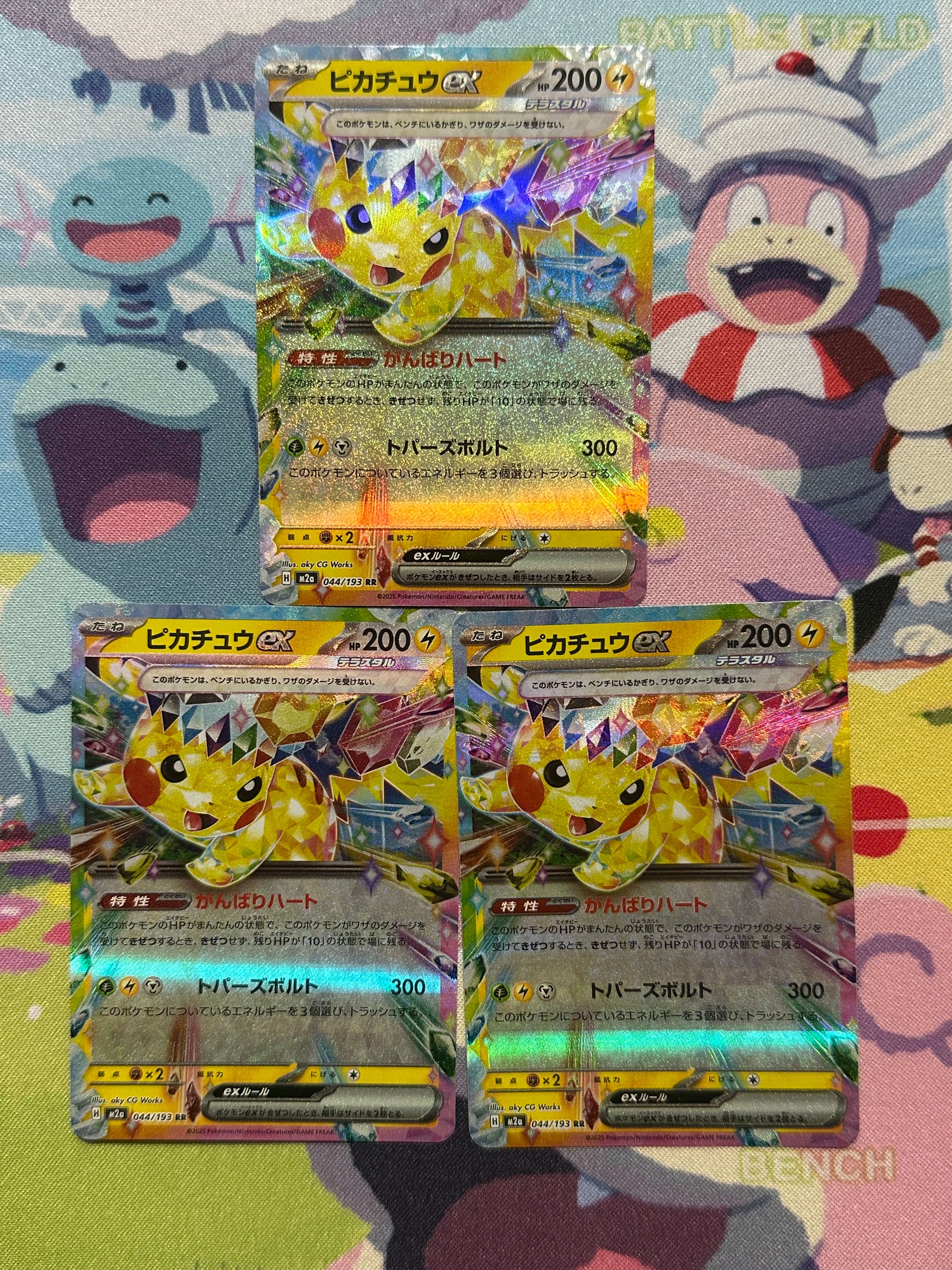 ピカチュウex RR [M2a 044/193](ハイクラスパック「MEGAドリームex」)