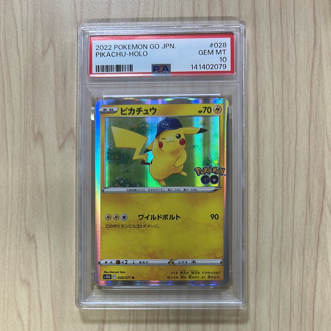 ピカチュウ R[s10b 028/071](強化拡張パック「Pokemon GO」)