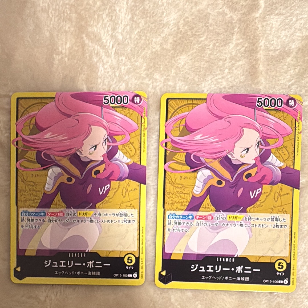 ジュエリー・ボニー L [OP13-100](ブースターパック「受け継がれる意志」)