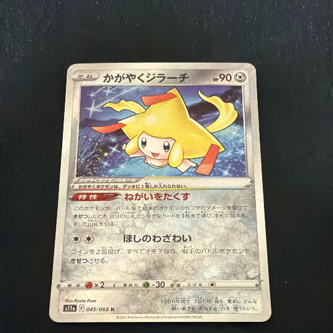 PSA10】イーブイ U :1ED [SC 014/020](コンセプトパック「シャイニー