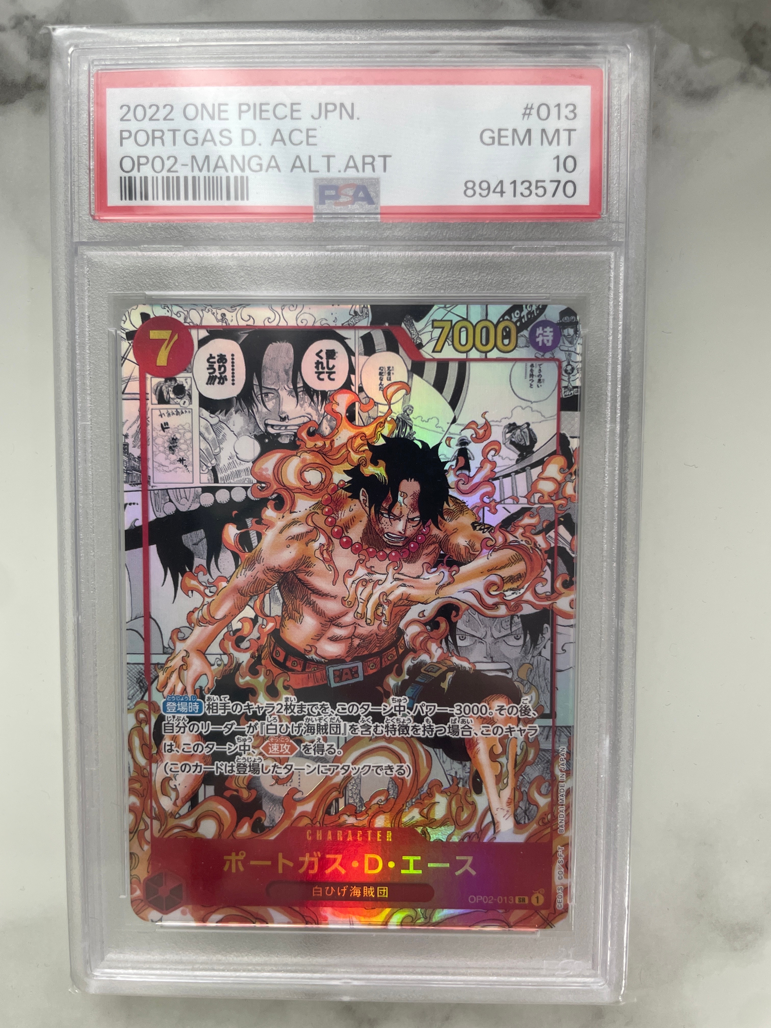 ポートガス・D・エース SR-SP (コミパラ) [OP02-013](ブースターパック「頂上決戦」)