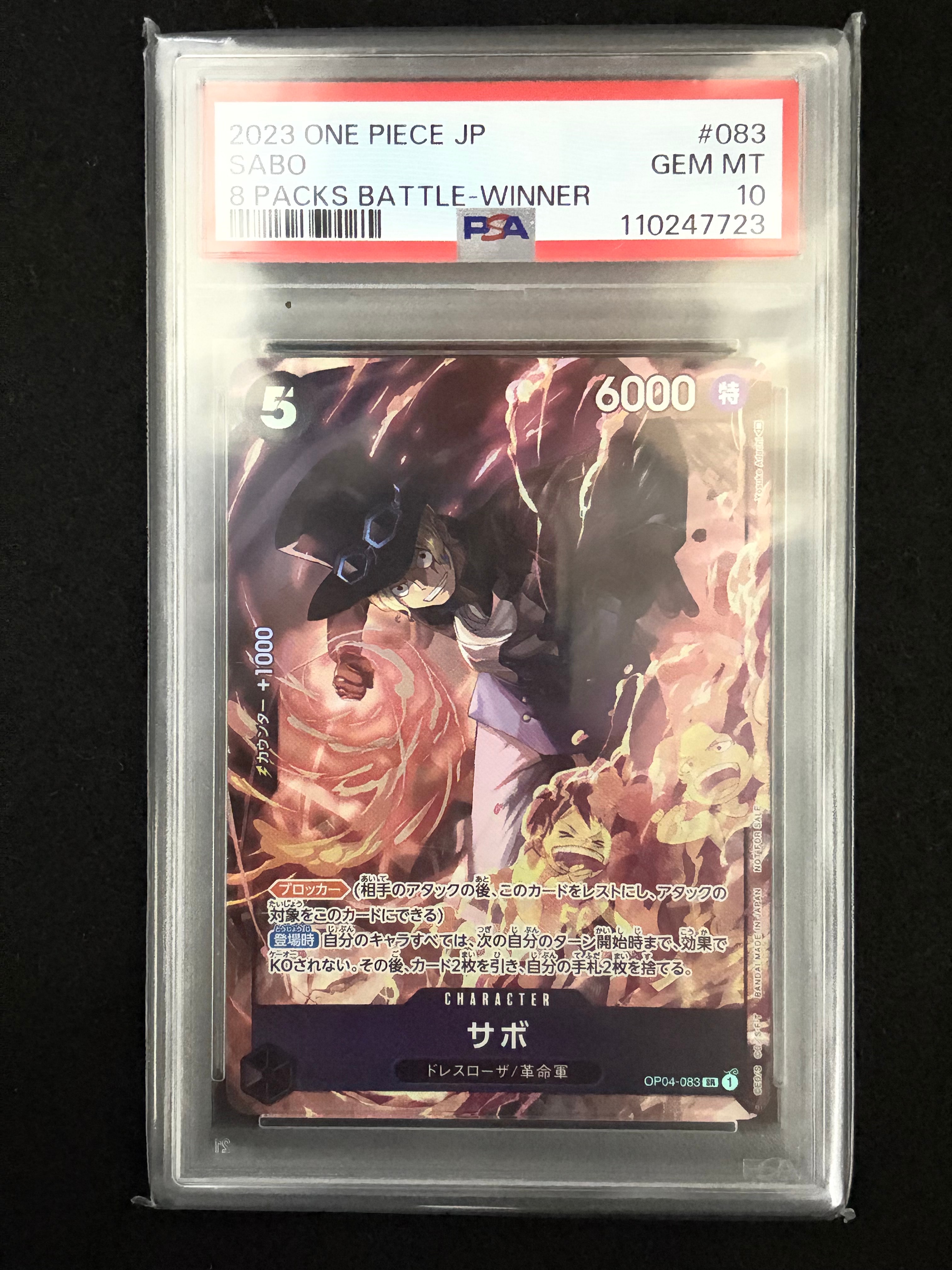 PSA10】サボ SR-P [OP04-083] (ブースターパック 謀略の王国) 1枚の