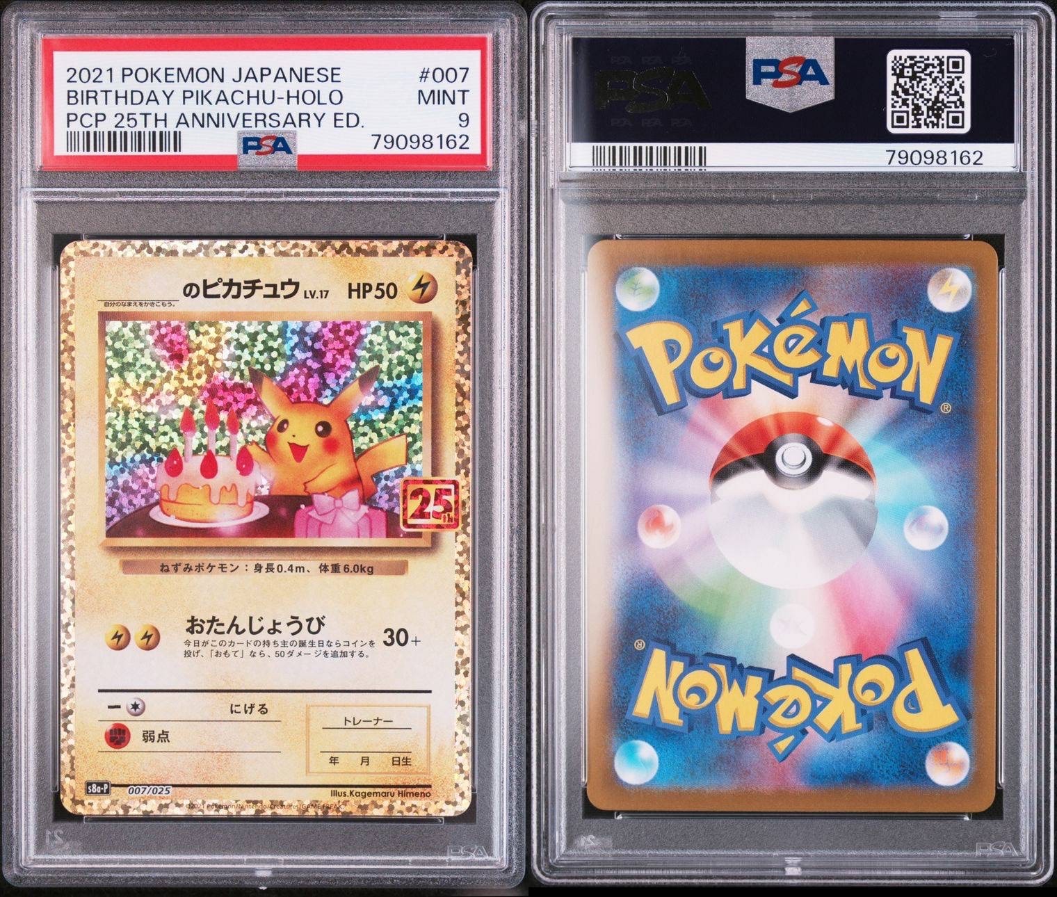where can you get your pokemon cards graded BGS 10] 2021 Pokemon Japanese Pokemon Promo 25th Anniversary Edition –  皇巢卡店Beehive Trading Card Shop main image 0