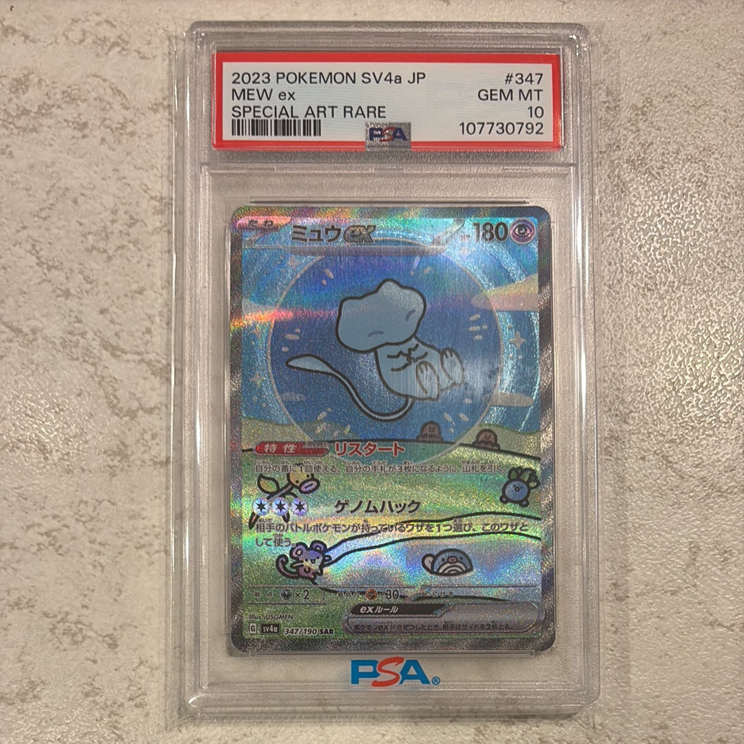 PSA10】ミュウex SAR [SV4a 347/190](ハイクラスパック「シャイニー