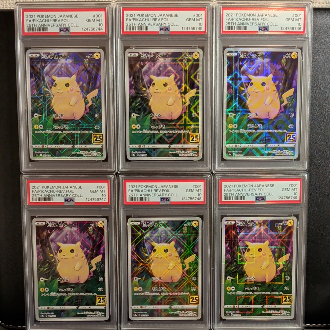 ピカチュウ: ミラー [s8a 001/028](拡張パック「25th アニバーサリーコレクション」)