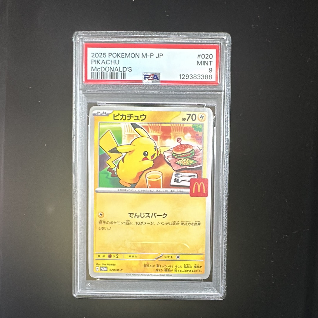 ピカチュウ P [M-P 020](プロモカードパック「マクドナルド ハッピーセット2025」)