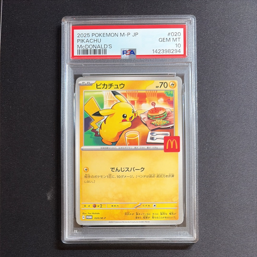 ピカチュウ P [M-P 020](プロモカードパック「マクドナルド ハッピーセット2025」)