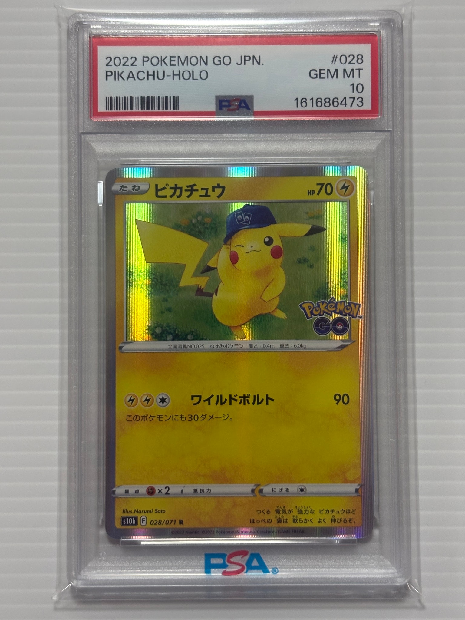 ピカチュウ R[s10b 028/071](強化拡張パック「Pokemon GO」)通販・買取