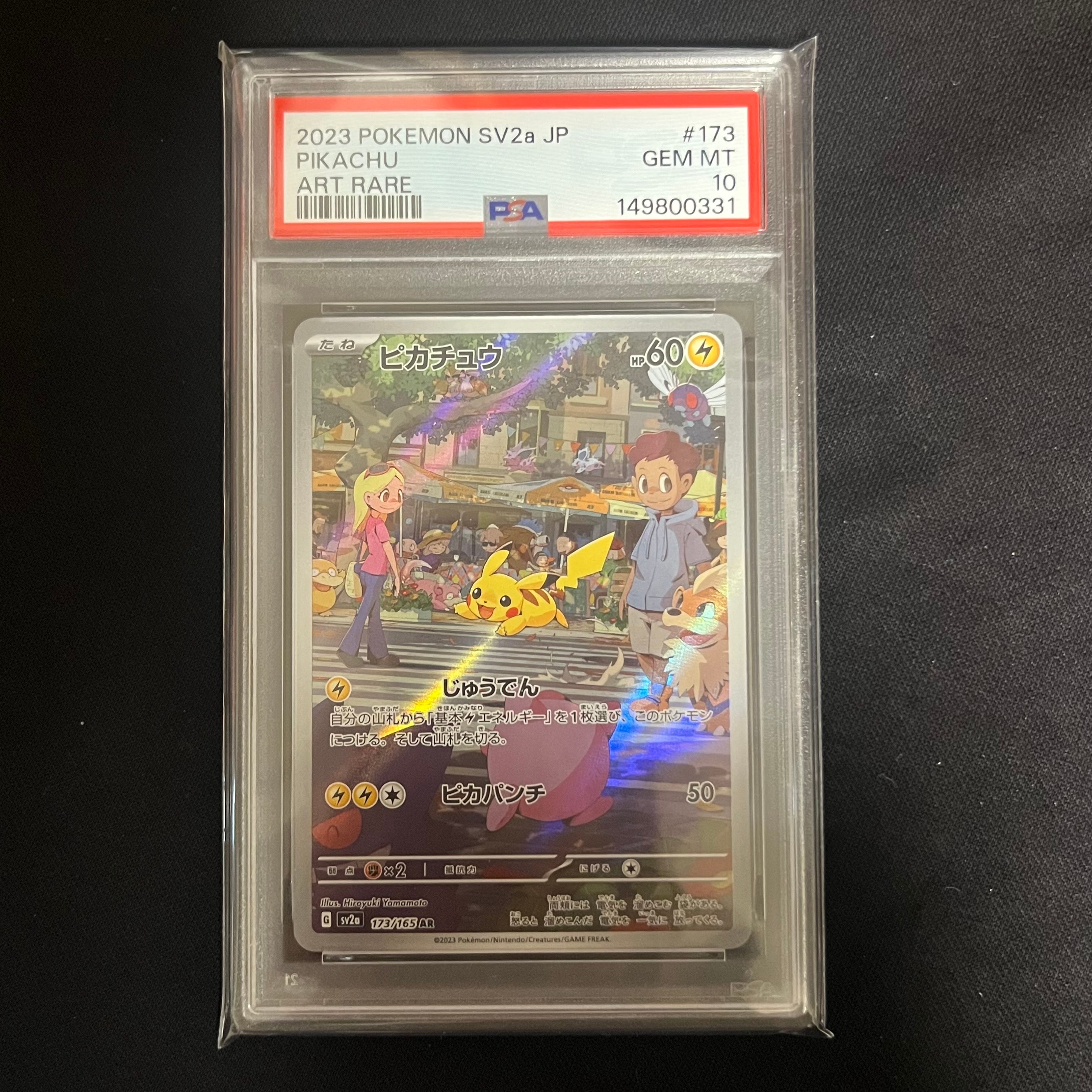 ピカチュウ AR[SV2a 173/165](強化拡張パック「ポケモンカード151」)
