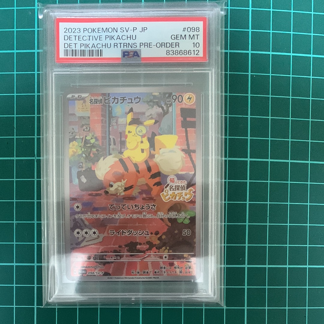 ピカチュウ [PtS 007/012](コレクションパック「シェイミLV.X」)の新品