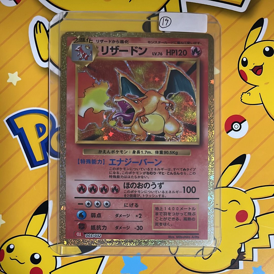リザードン [CLL 003/032](ポケモンカードゲーム Classic)