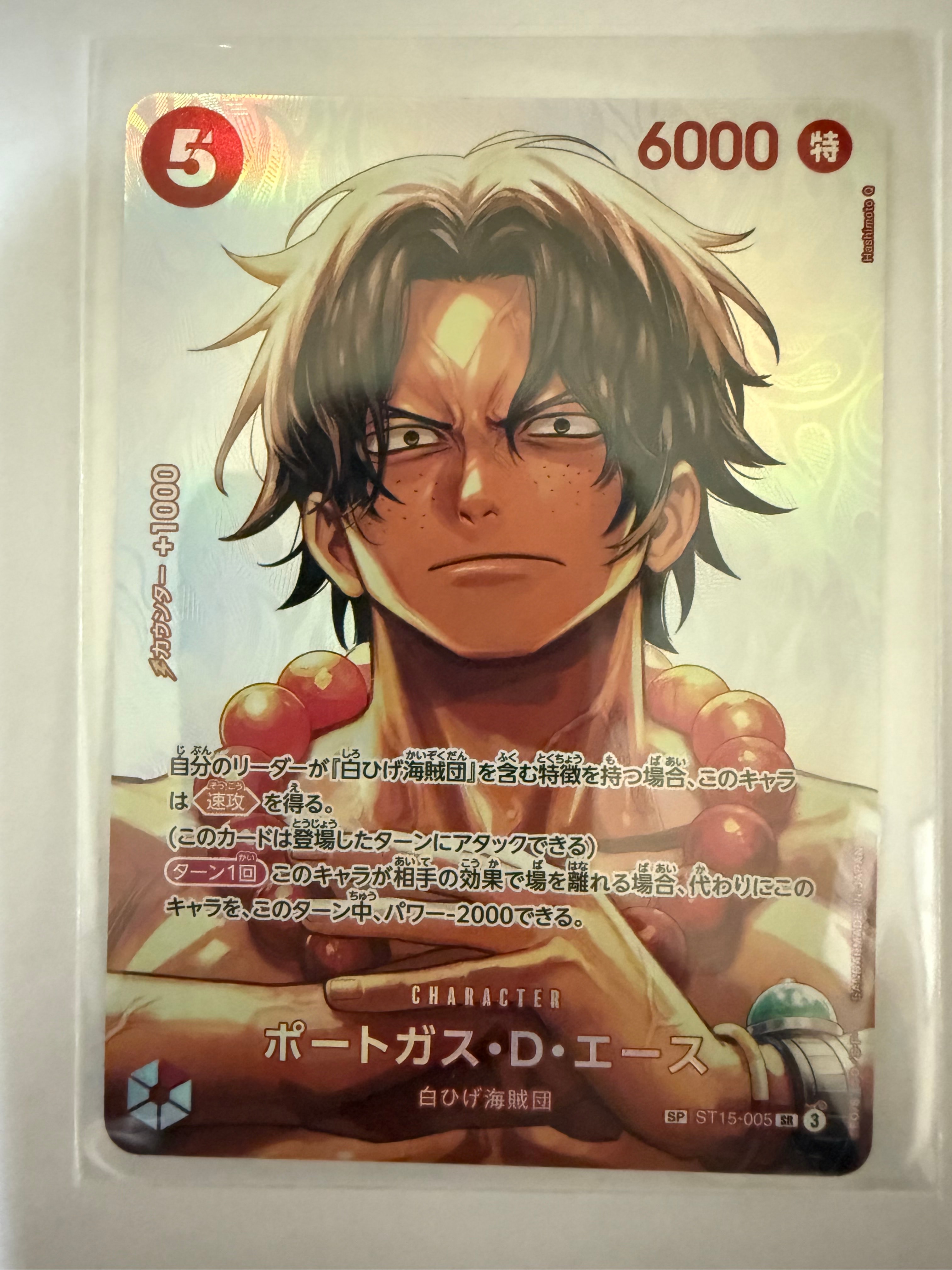 PSA10】ポートガス・D・エース SR [ST15-005](プロモーションカード