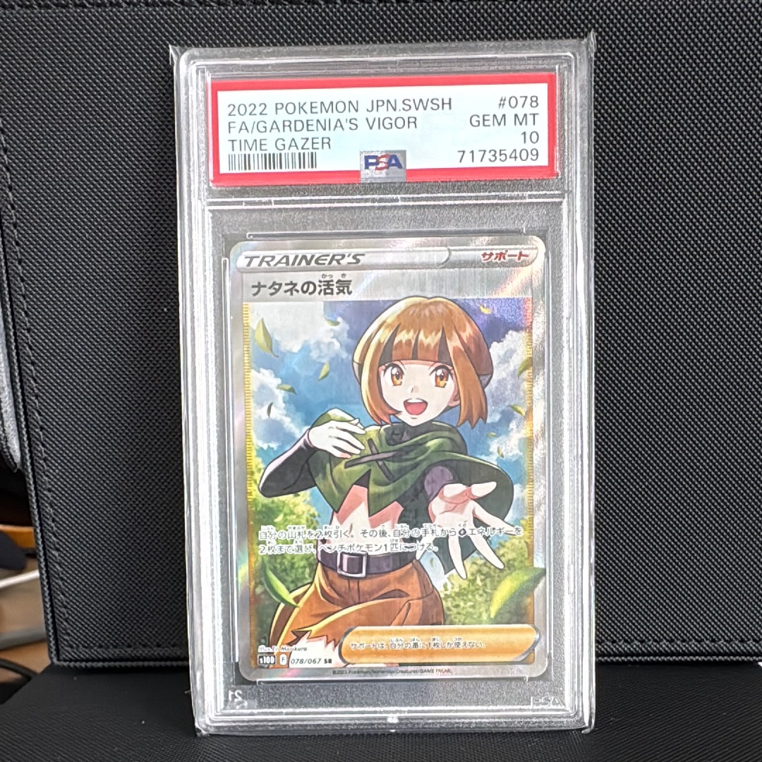 ナタネの活気 SR[S10D 078/067](拡張パック「タイムゲイザー」)