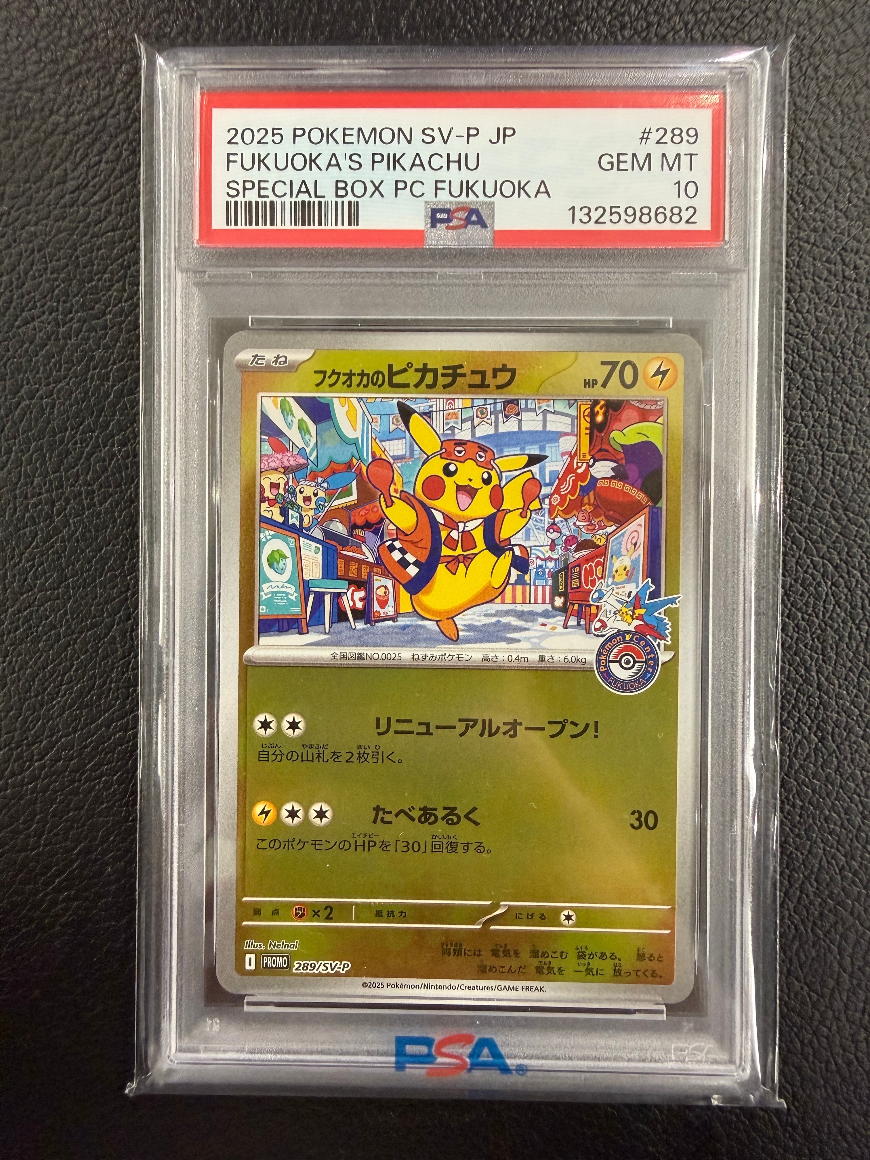 フクオカのピカチュウ P [SV-P 289](スペシャルBOX「ポケモンセンターフクオカ」)