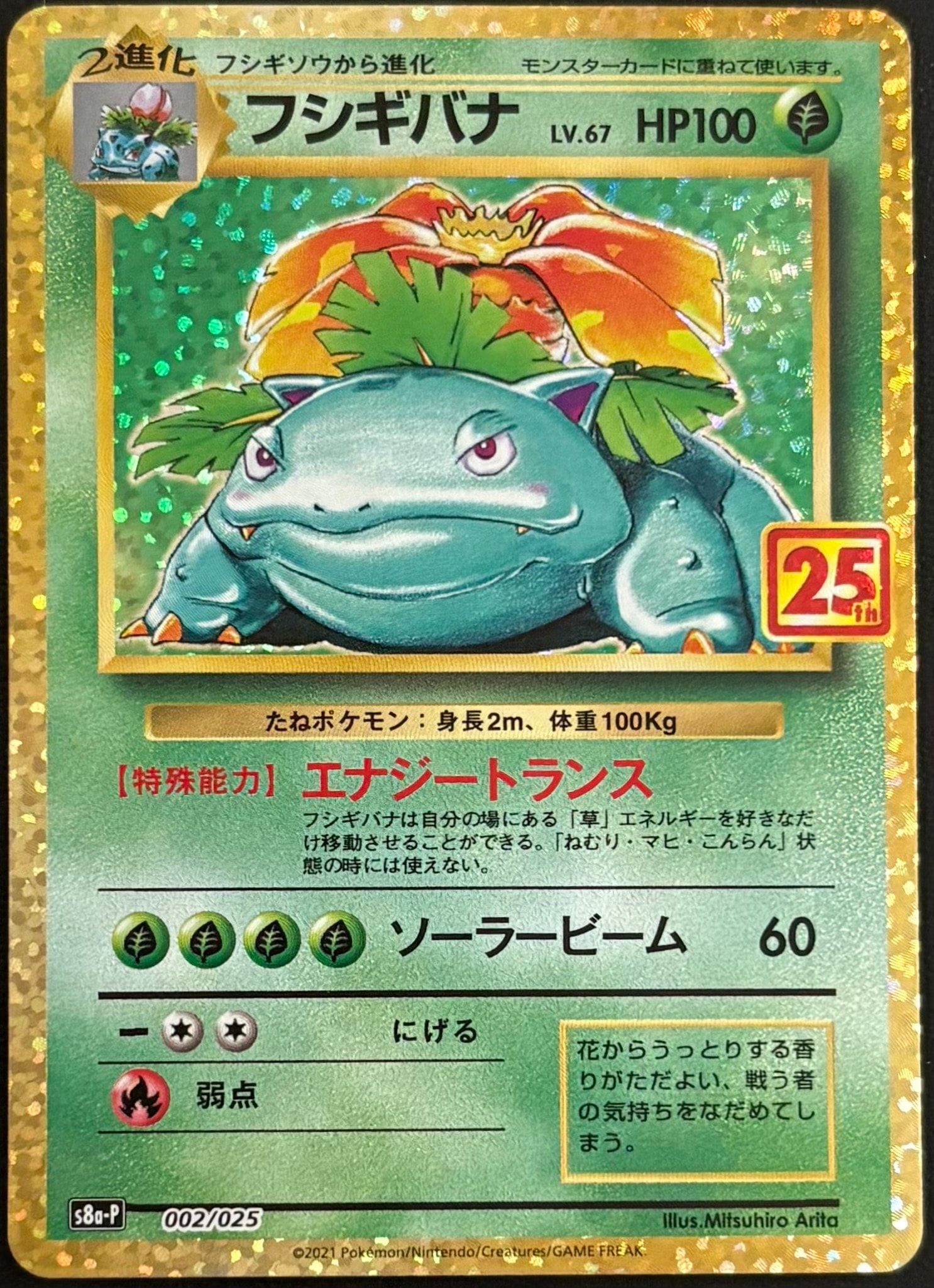 PSA9】レッドの挑戦 SR[SM12a 201/173](ハイクラスパック「TAG TEAM GX