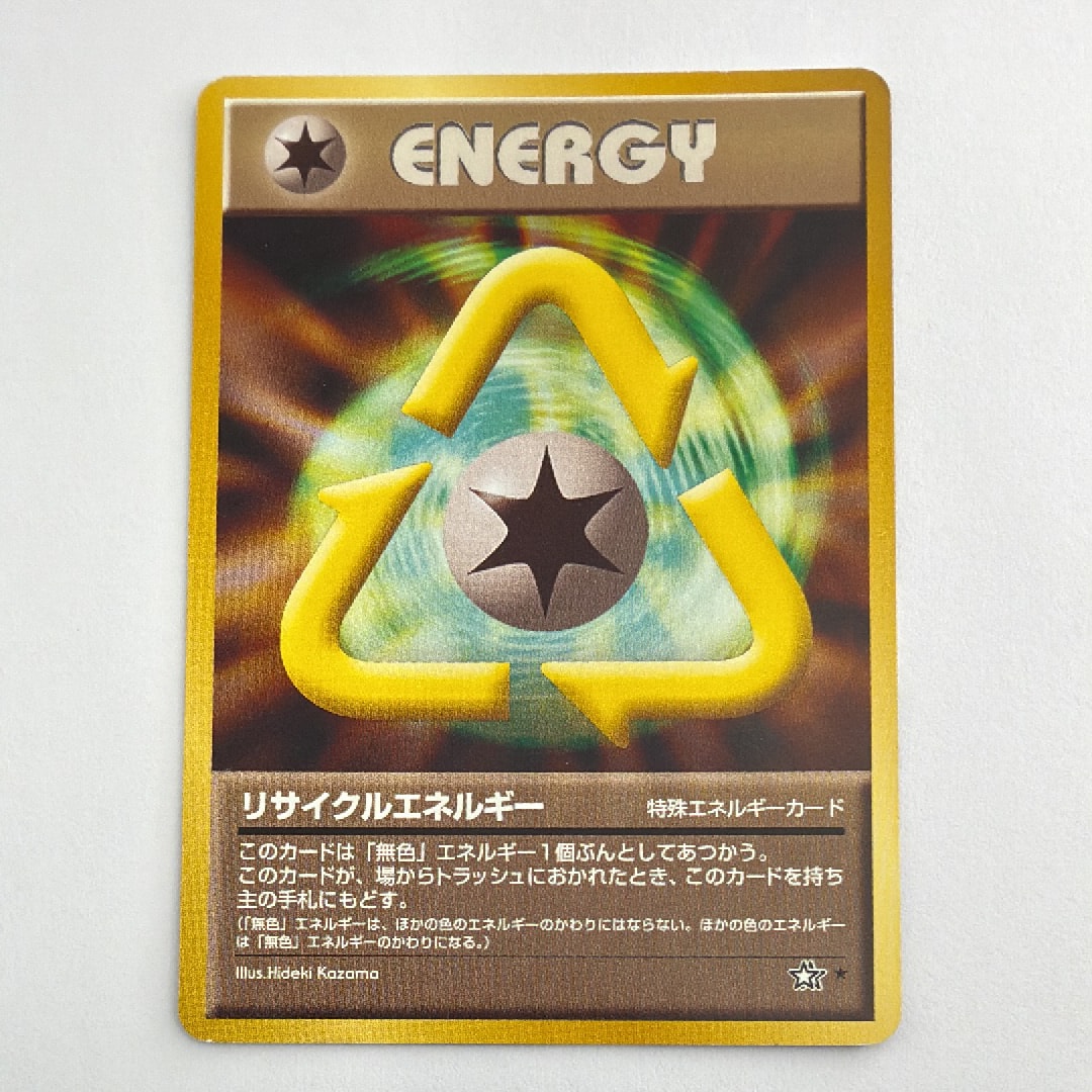 リサイクルエネルギー ★ : 旧裏 [neo1](ポケモンカード★neo 拡張パック「金、銀、新世界へ...」)