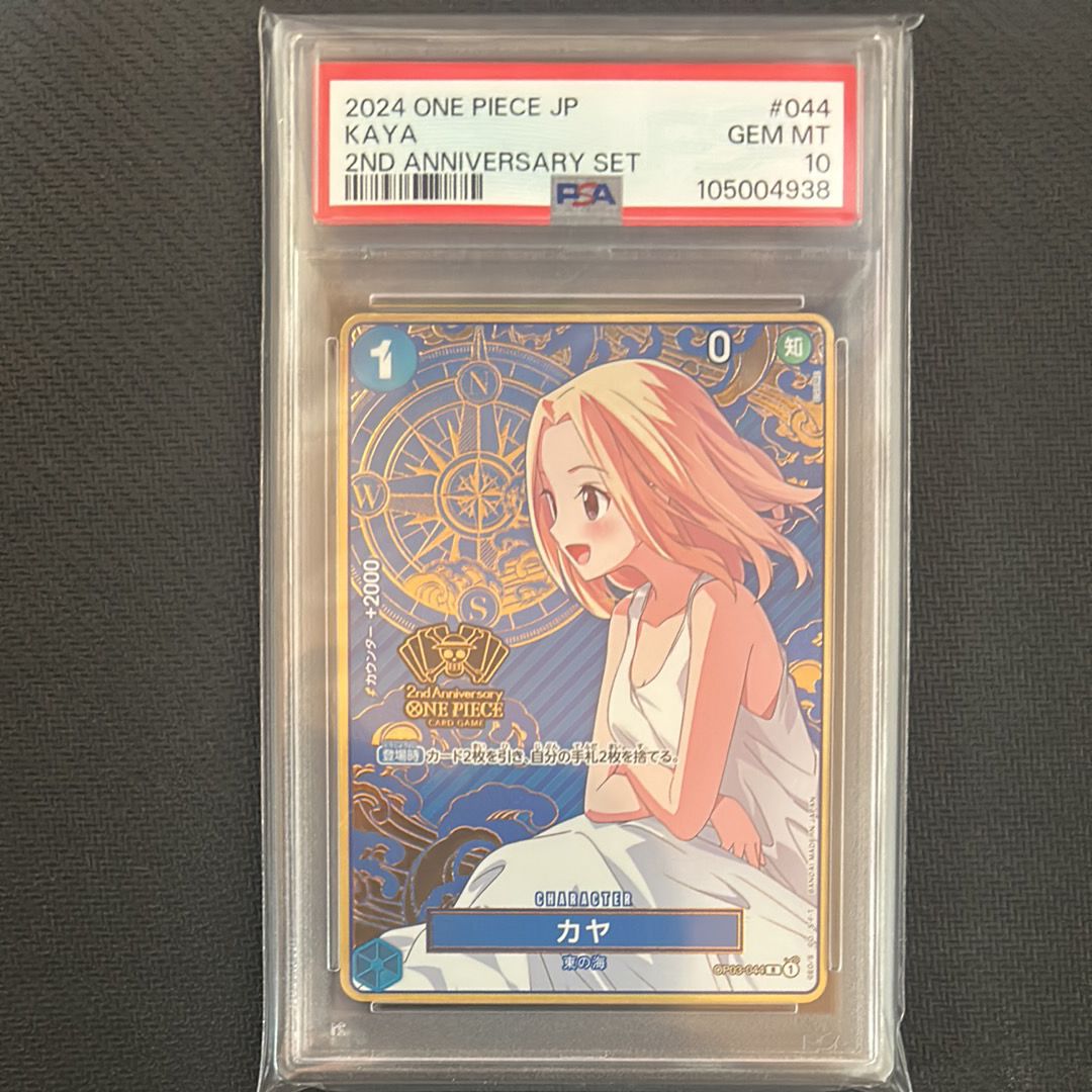 PSA10ポートガス・D・エース：2nd ANNIVERSARY 992 PSA10ポートガス・D・エース：2nd ANNIVERSARY 992 PSA10ポート