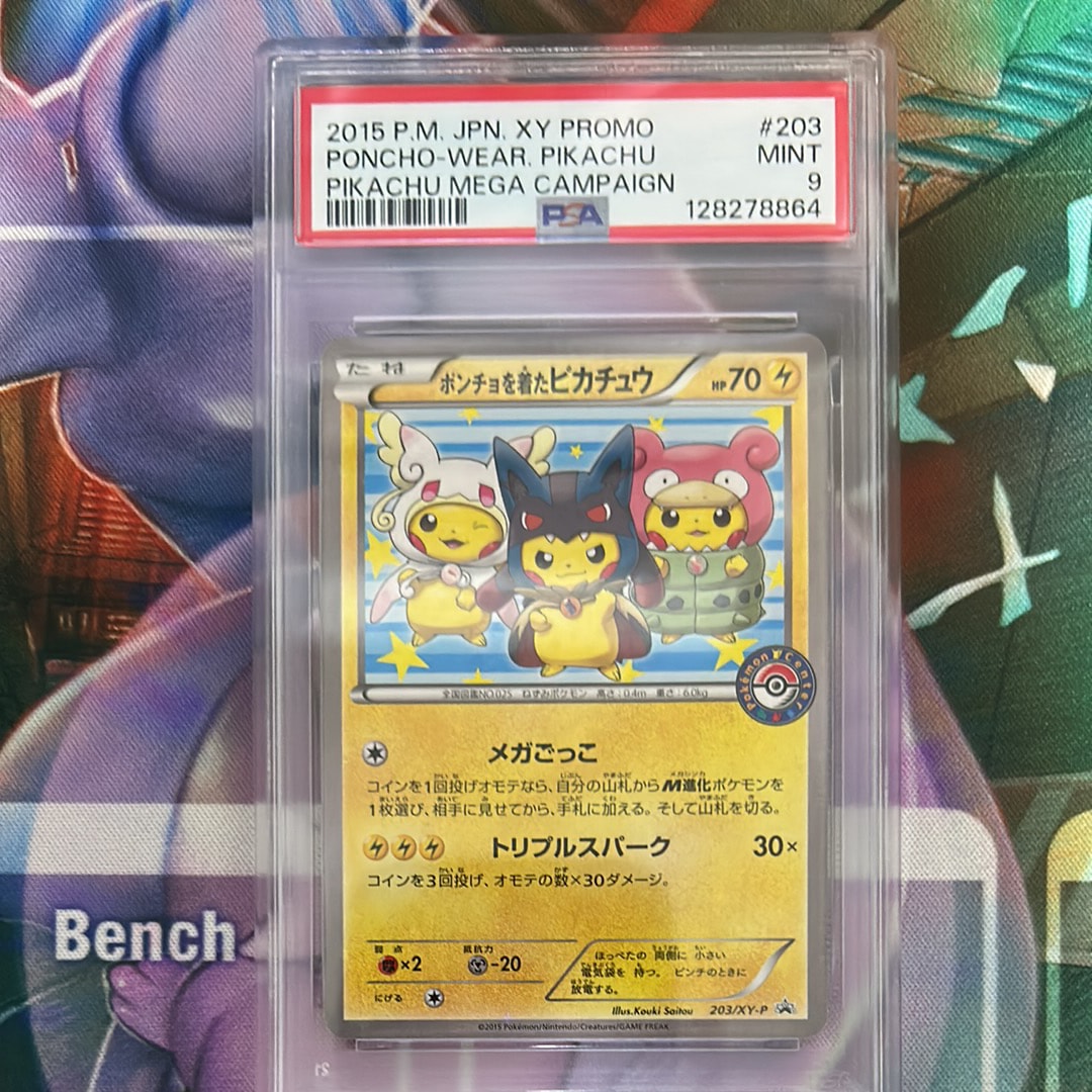 ポンチョを着たピカチュウ: プロモ (ポンチョピカチュウ) [XY-P 203/XY-P](プロモーションカード「XY-P」)