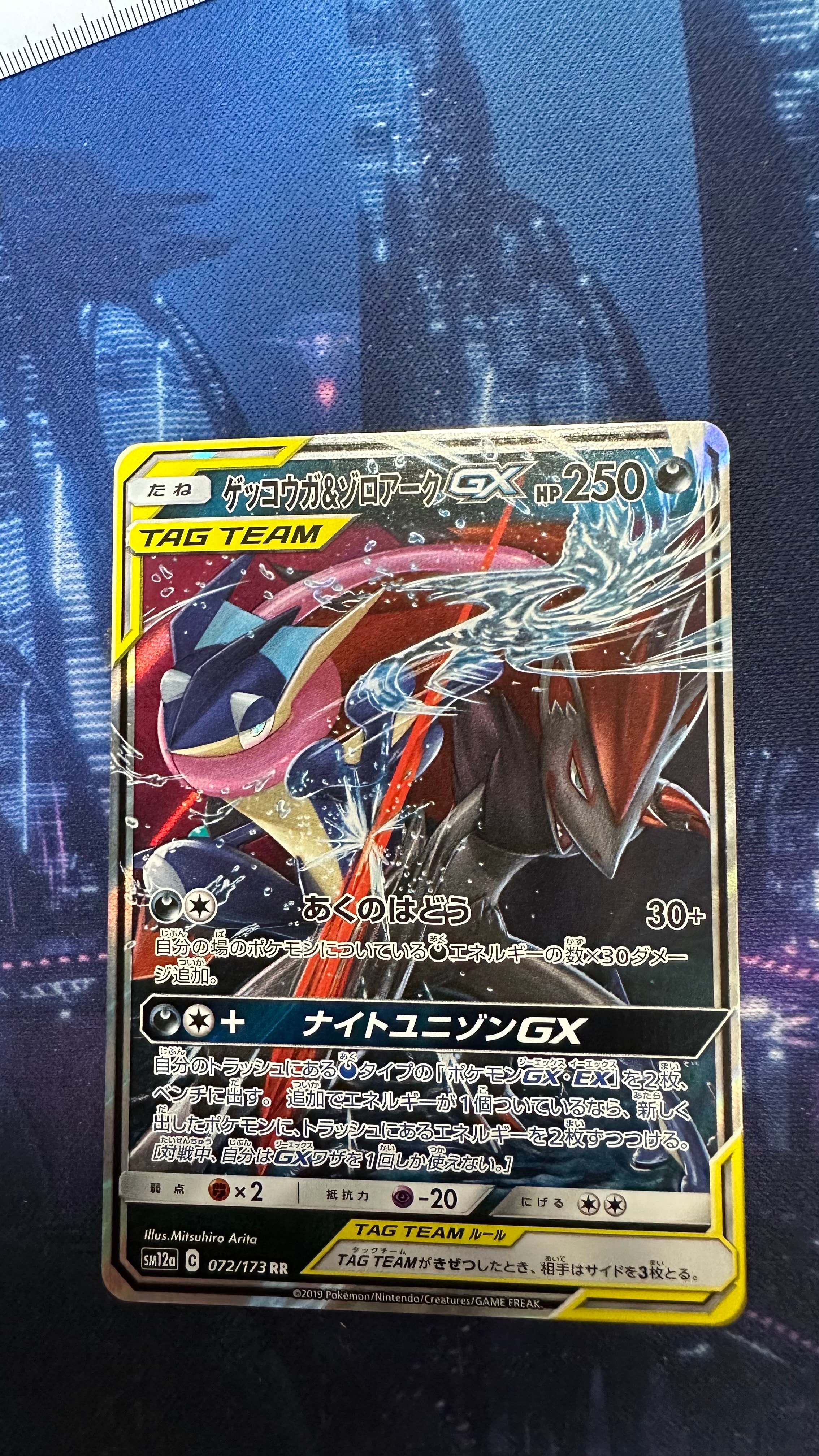 【PSA10】ゲッコウガ&ゾロアークGX RR タッグチームオールスターズ　2枚 PSA10】ゲッコウガ＆ゾロアークGX RR SM12a TAG TEAM - メルカリ