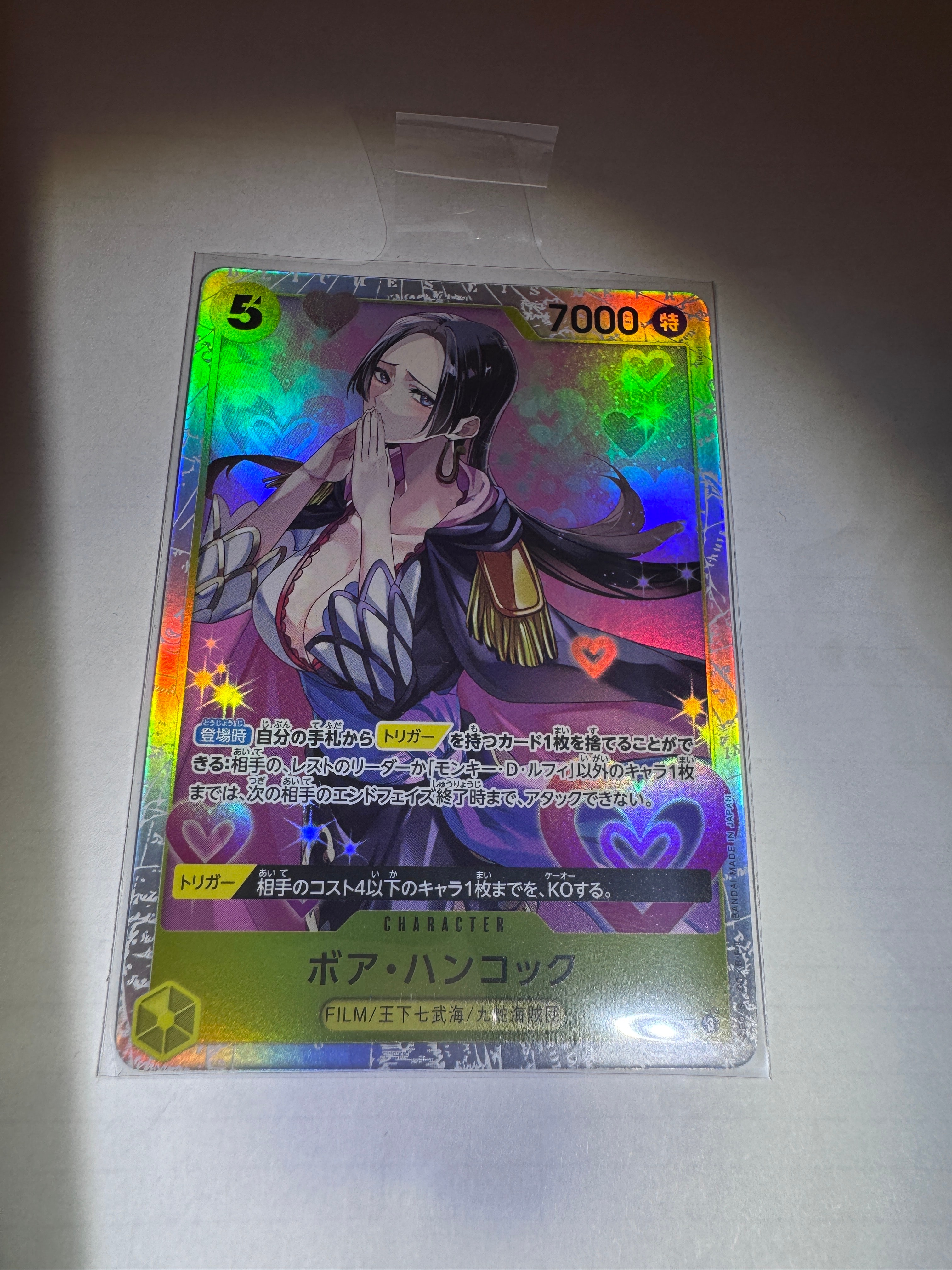 ボア・ハンコック SR [PRB02-017](プレミアムブースター「ONE PIECE CARD THE BEST vol.2」)