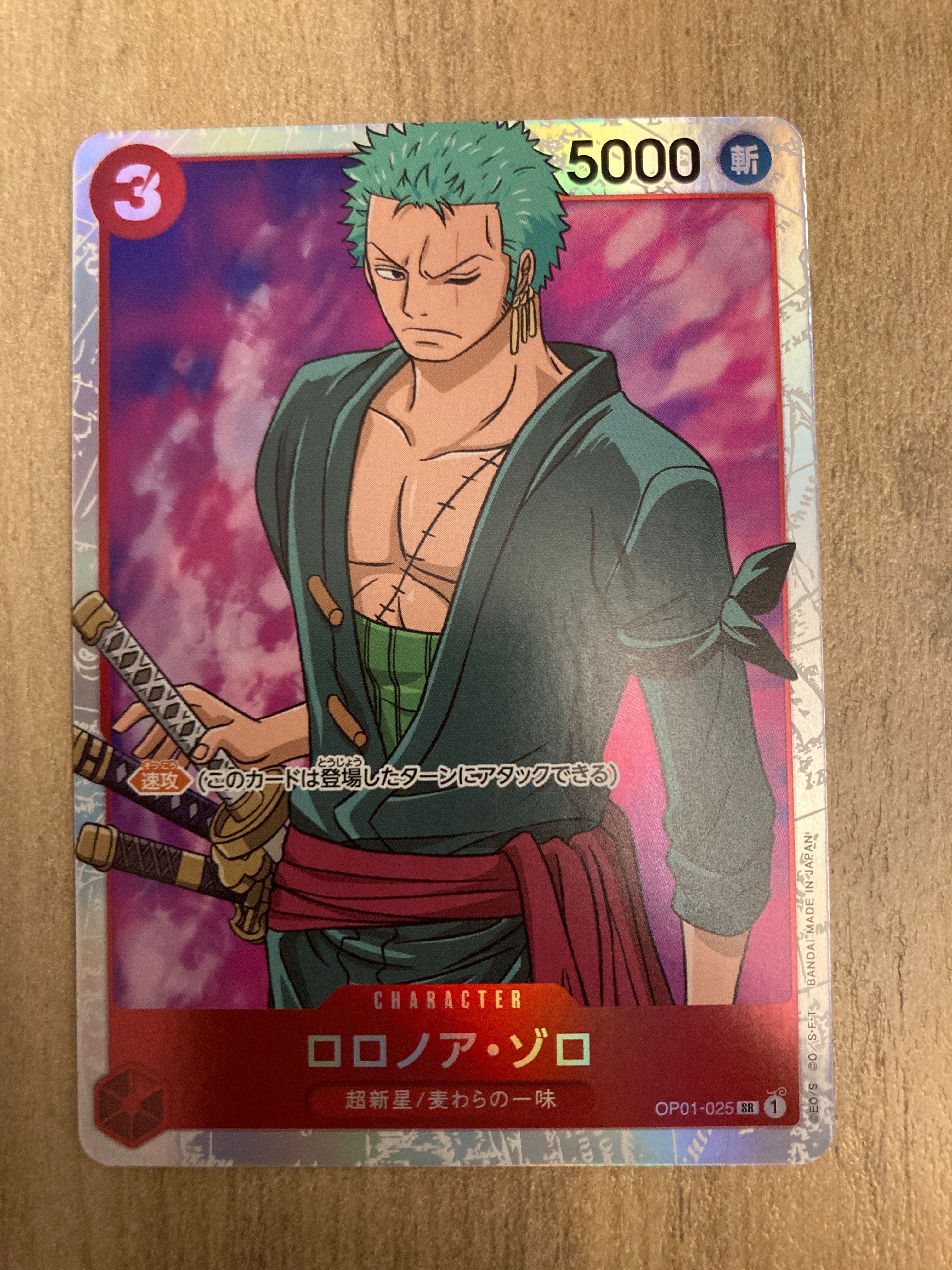 ロロノア・ゾロ SR [OP01-025] (ブースターパック ロマンスドーン)