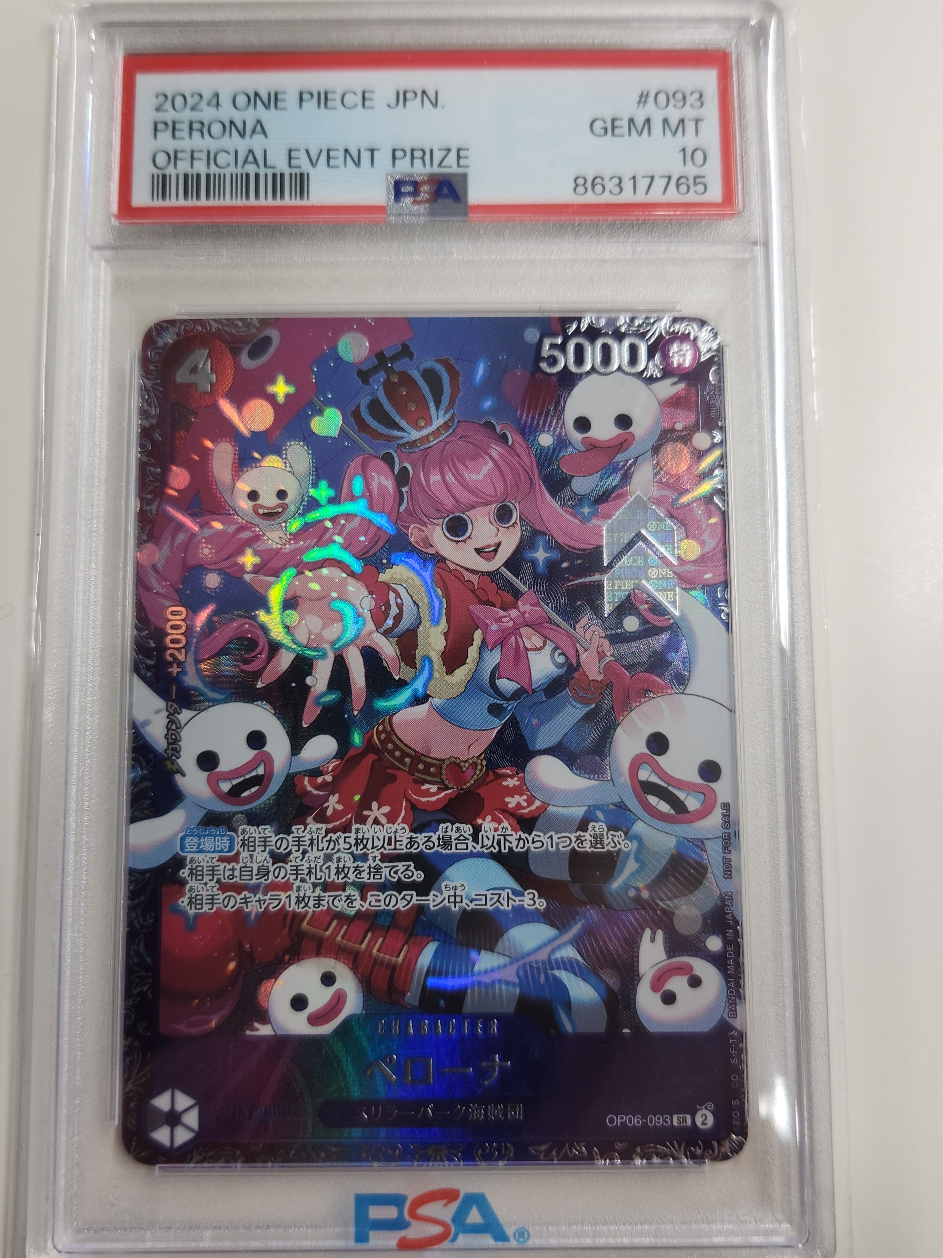 ペローナ SR [OP06-093] (フラッグシップバトル ベスト8記念品) for Japan