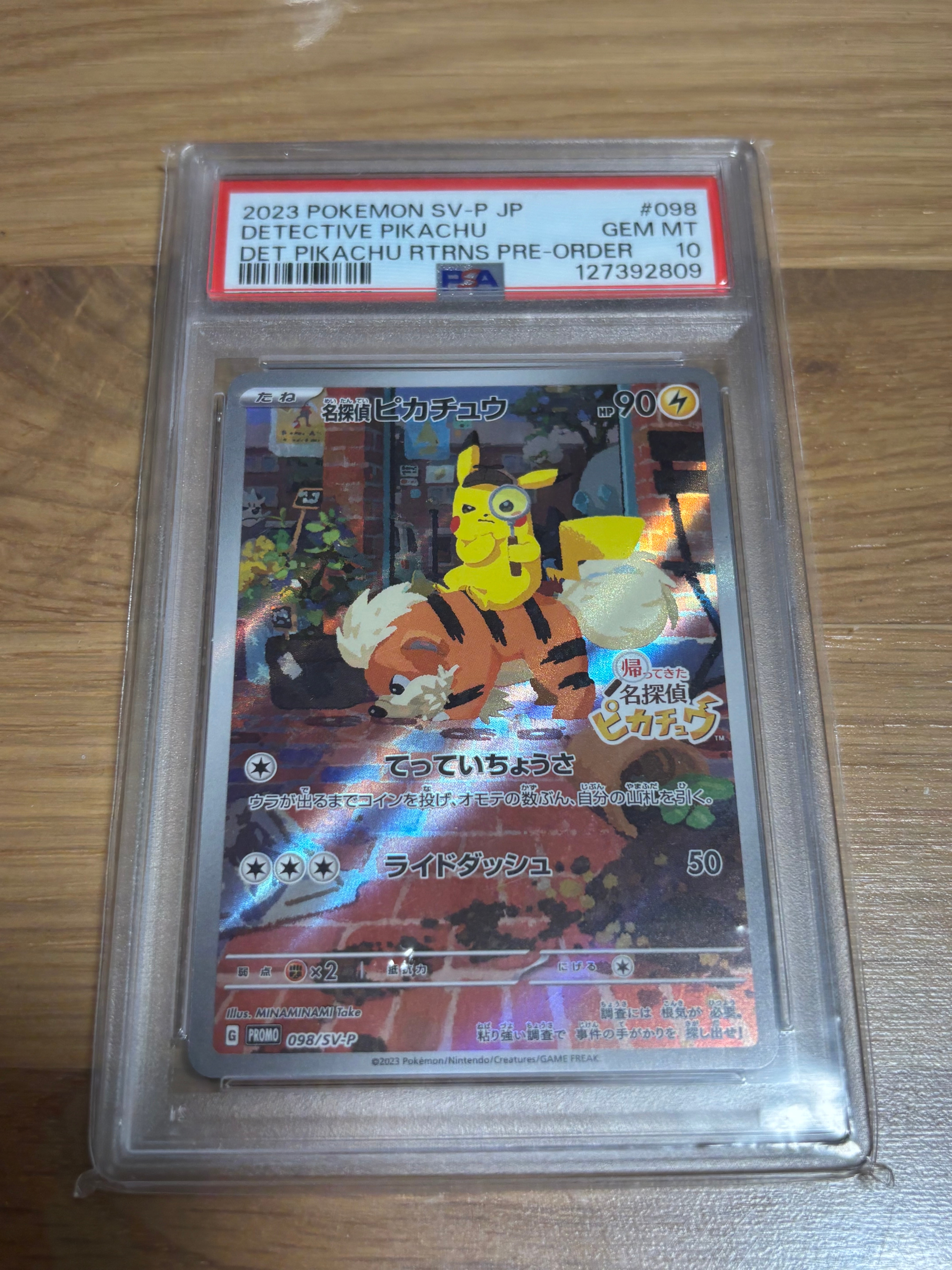 名探偵ピカチュウ: プロモ [SV-P 098](プロモーションカード「SV-P」)