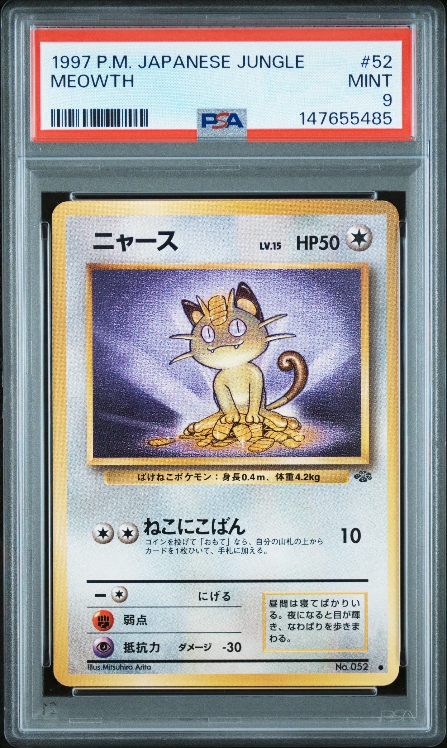 ジュカインEX SR [XY7 082/081](拡張パック「バンデットリング」)の