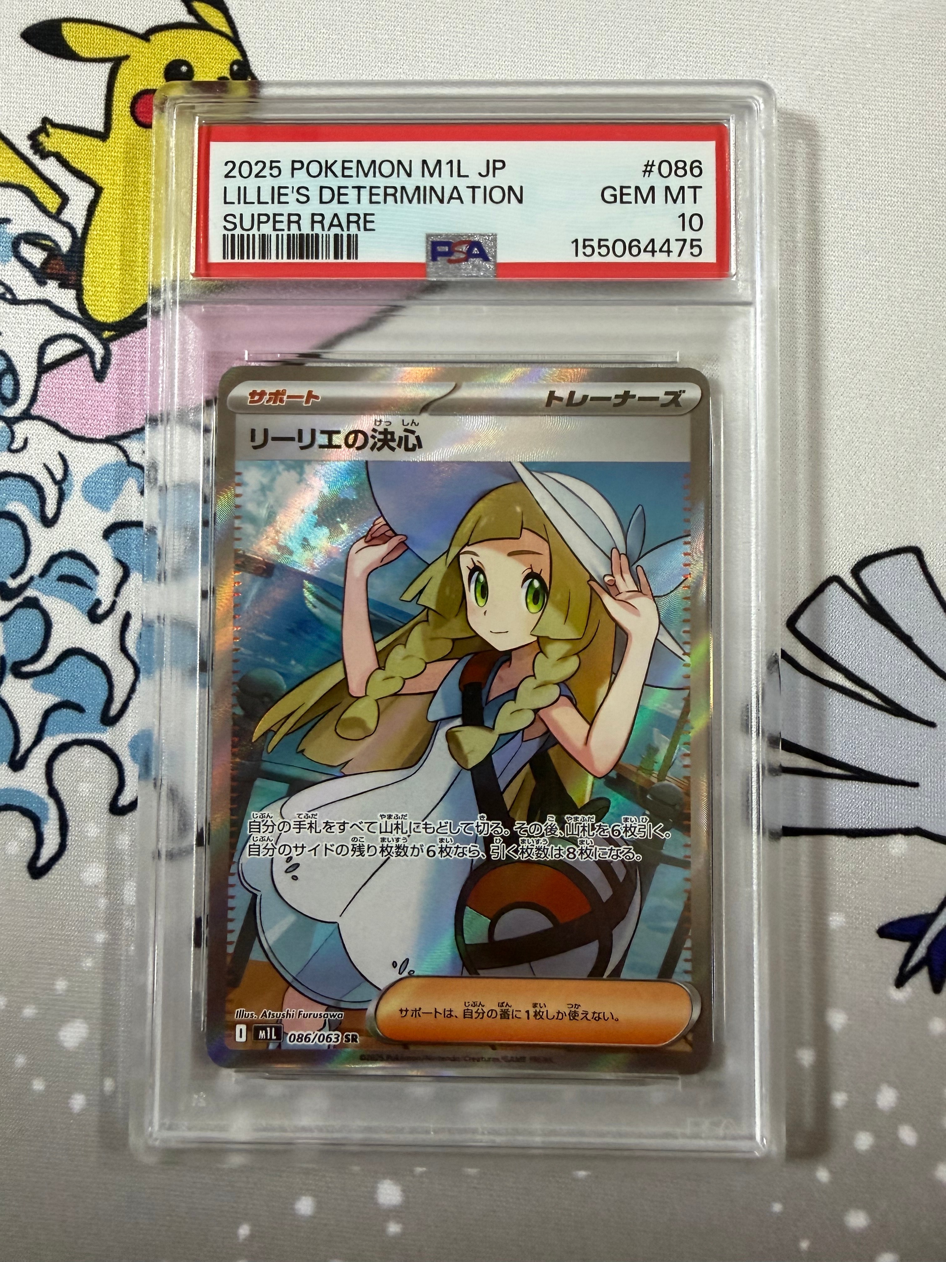 PSA10】リーリエの決心 SR [M1L 086/063](拡張パック「メガブレイブ