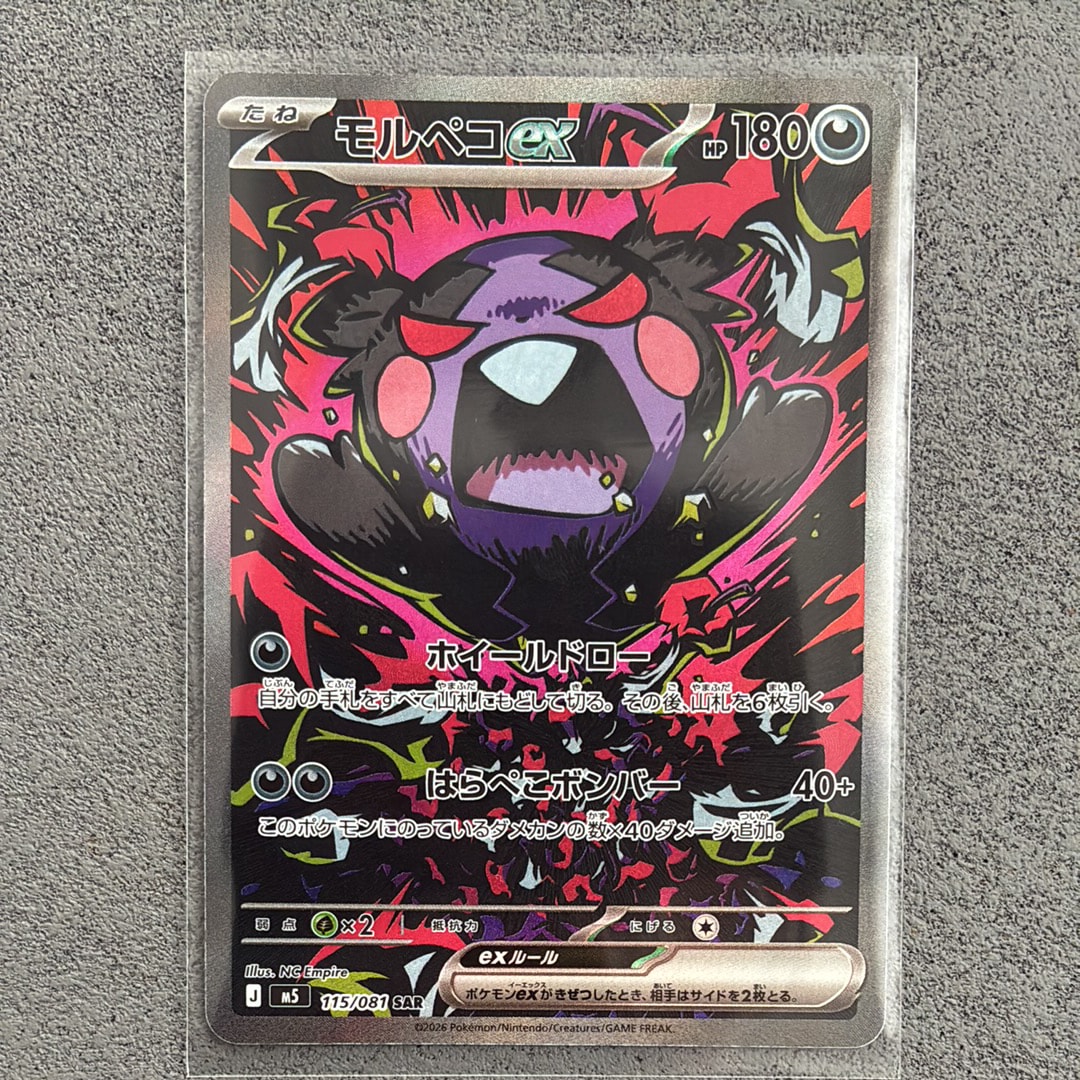 キュレムex SAR [SV11B 168/086](拡張パック「ブラックボルト」)の新品