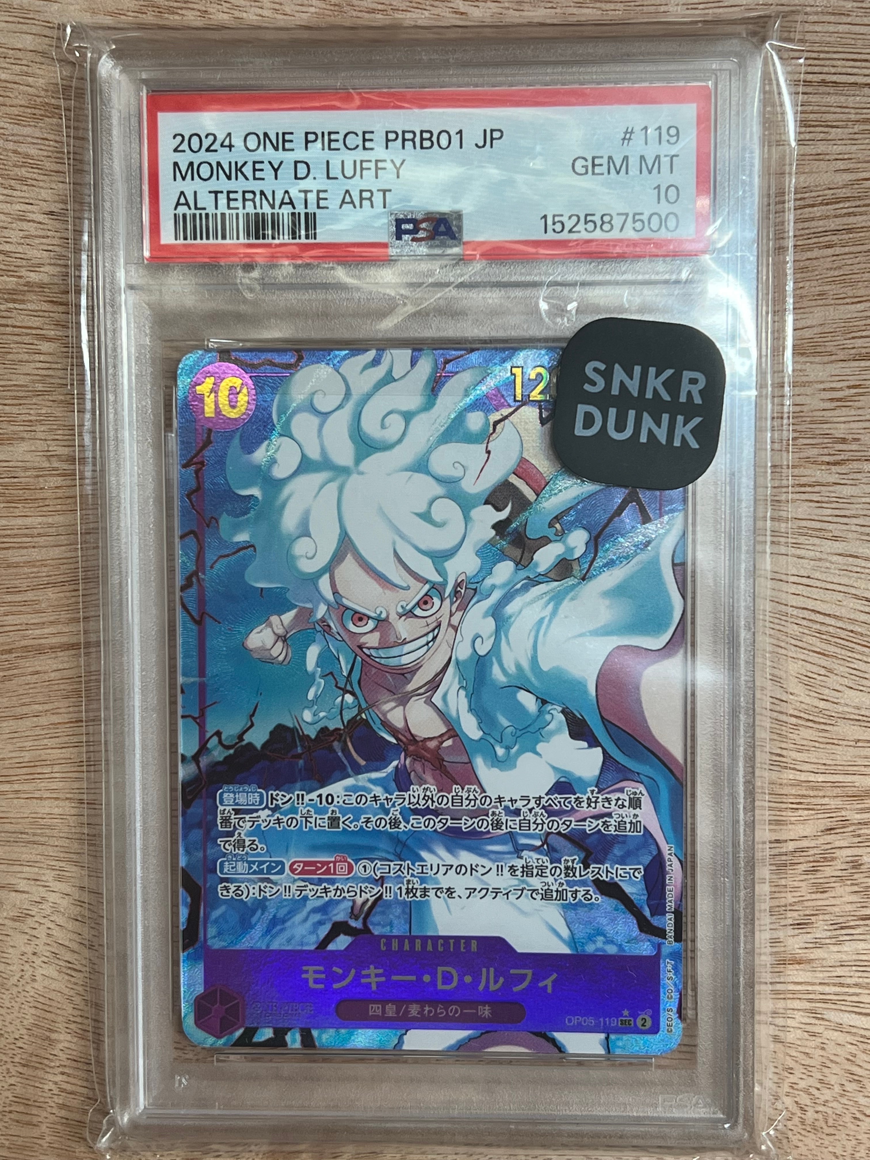 モンキー・D・ルフィ SEC-P [OP05-119](プレミアムブースター「ONE PIECE CARD THE BEST」)