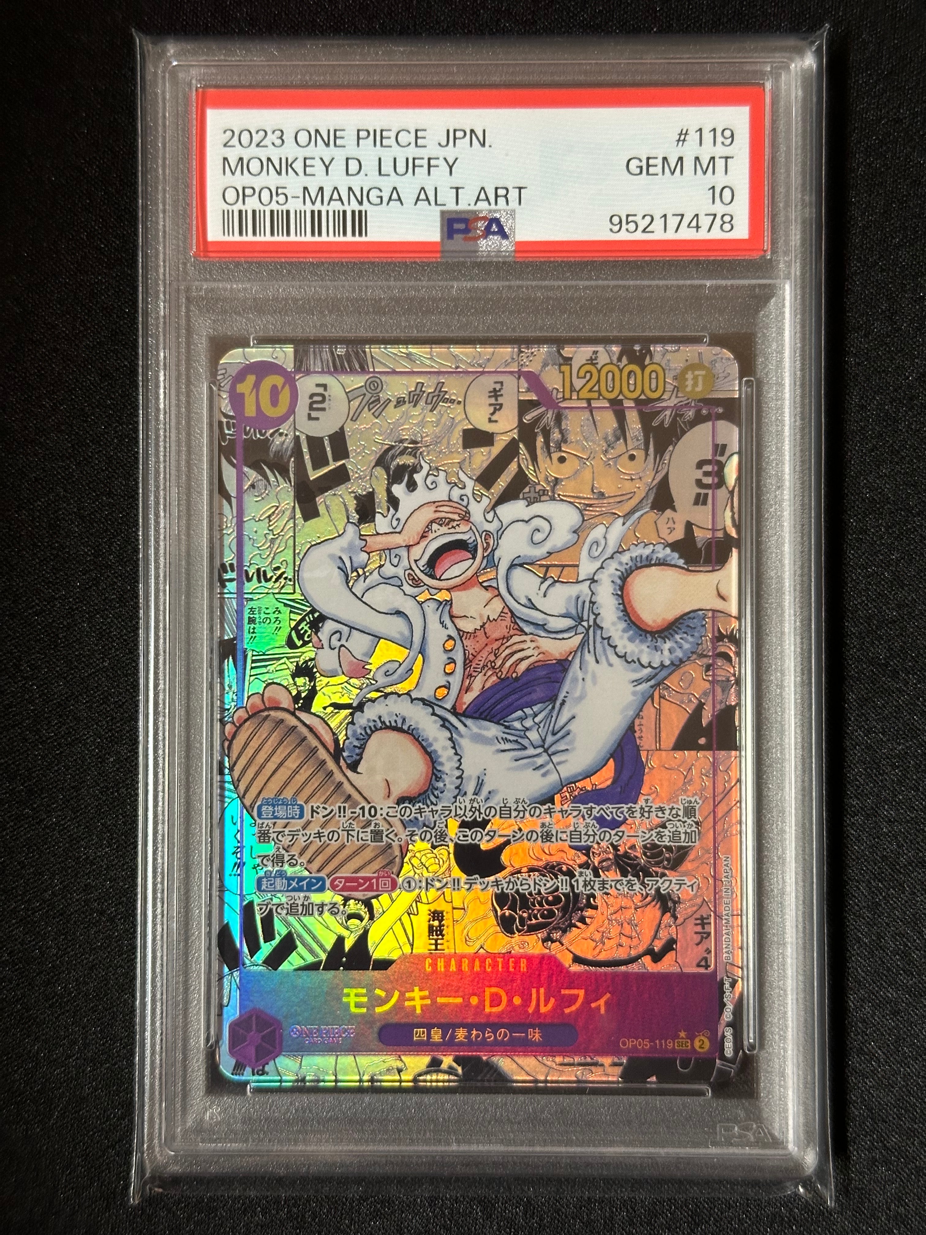 モンキー・D・ルフィ SEC-SP (コミパラ) [OP05-119](ブースターパック「新時代の主役」)