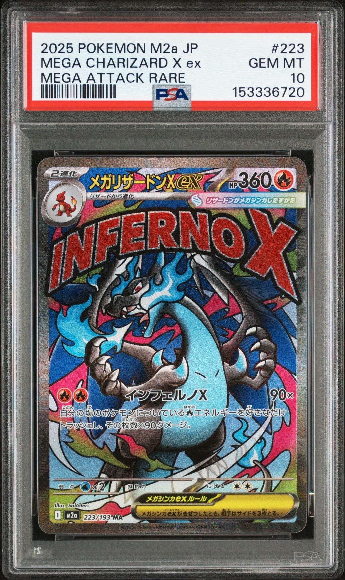 2025 ポケモン M2a JP メガドラゴンイト ex M2a MEGA High Class Pack: Mega Dream ex (November 28, 2025) - News