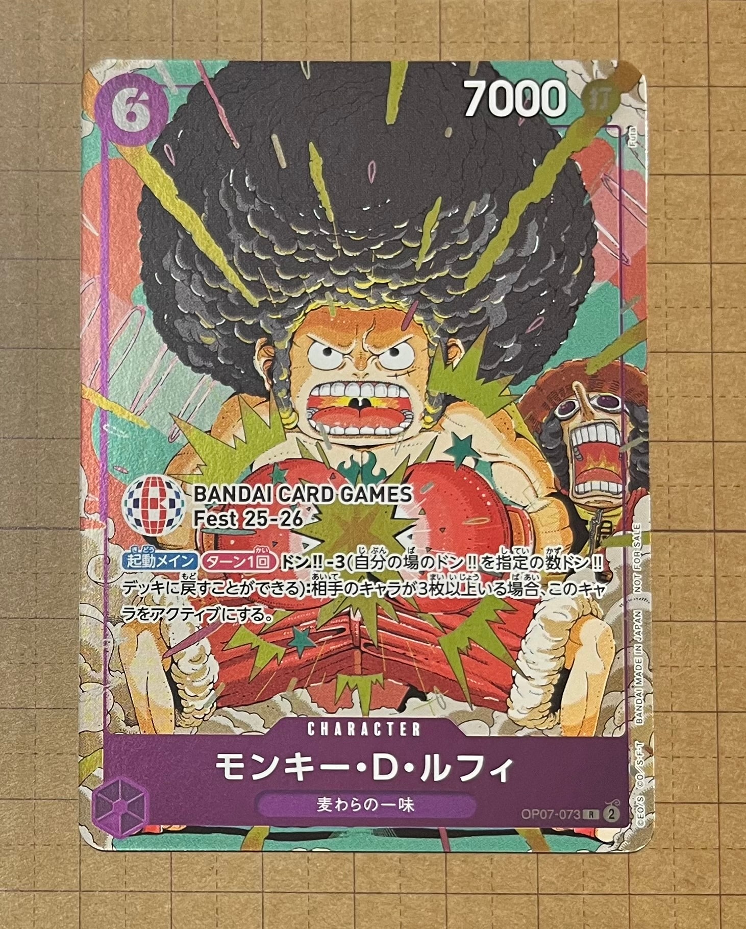 モンキー・D・ルフィ R :来場記念品 [OP07-073](プロモーションカード「バンダイカードゲームズフェスト 25-26 イン 東京」)