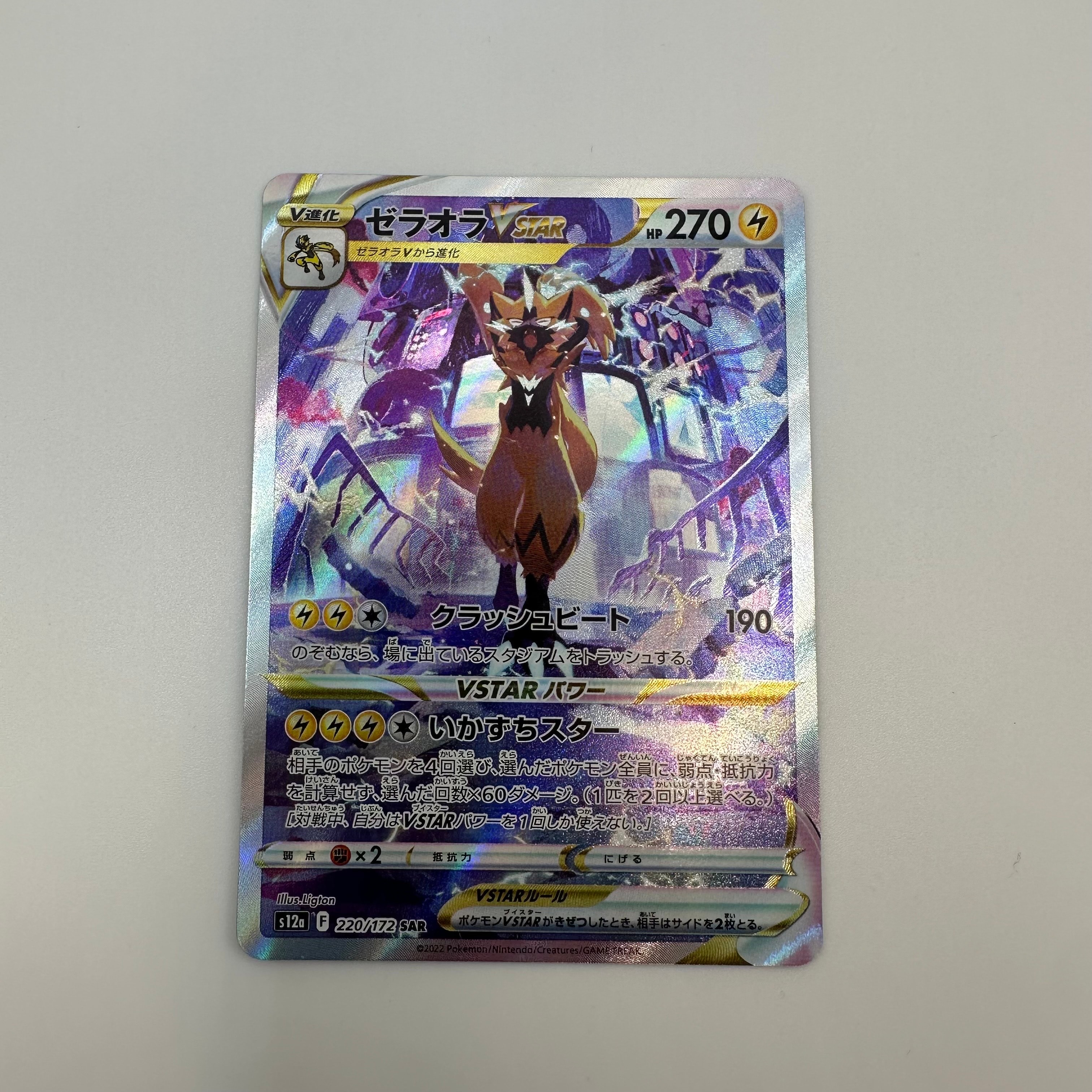 PSA10】ゲンガー R: マスターボールミラー[SV2a 094/165](強化拡張