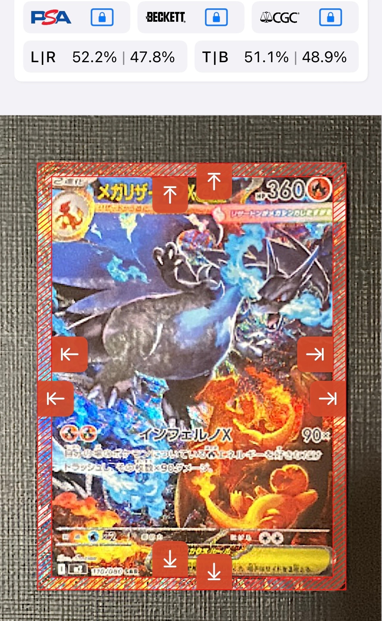 メガリザードンXex SAR [M2 110/080](拡張パック「インフェルノX」)